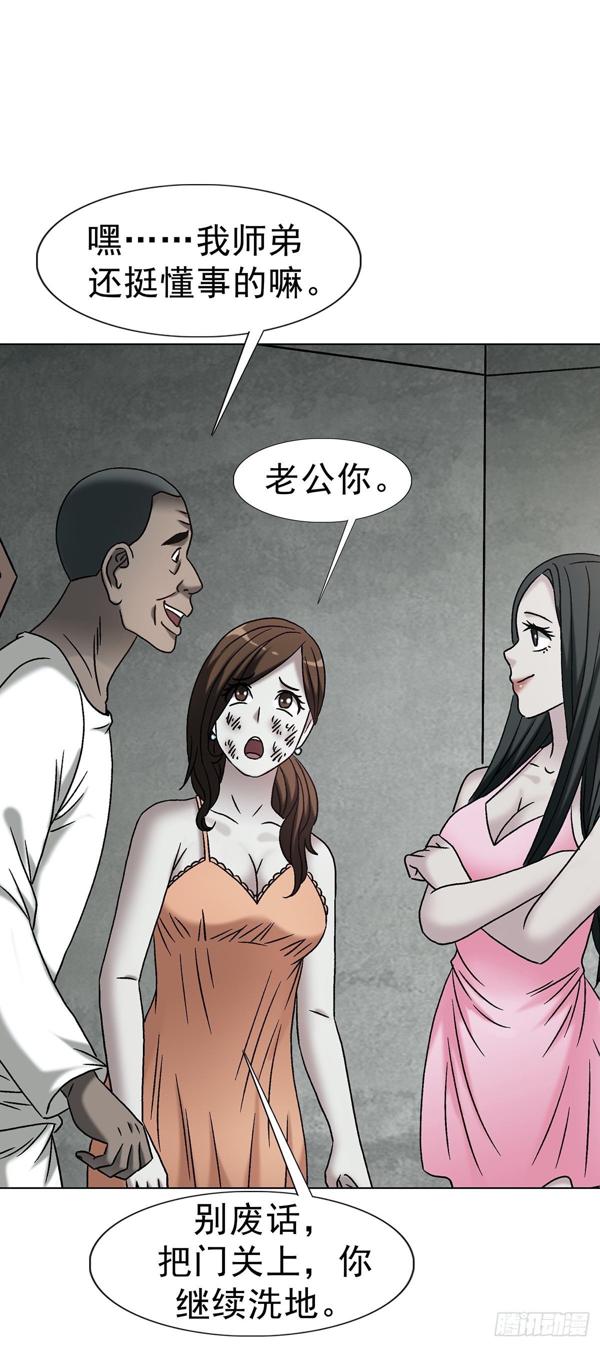 中國驚奇先生（神鬼七殺令） - 1764 慕強 - 6