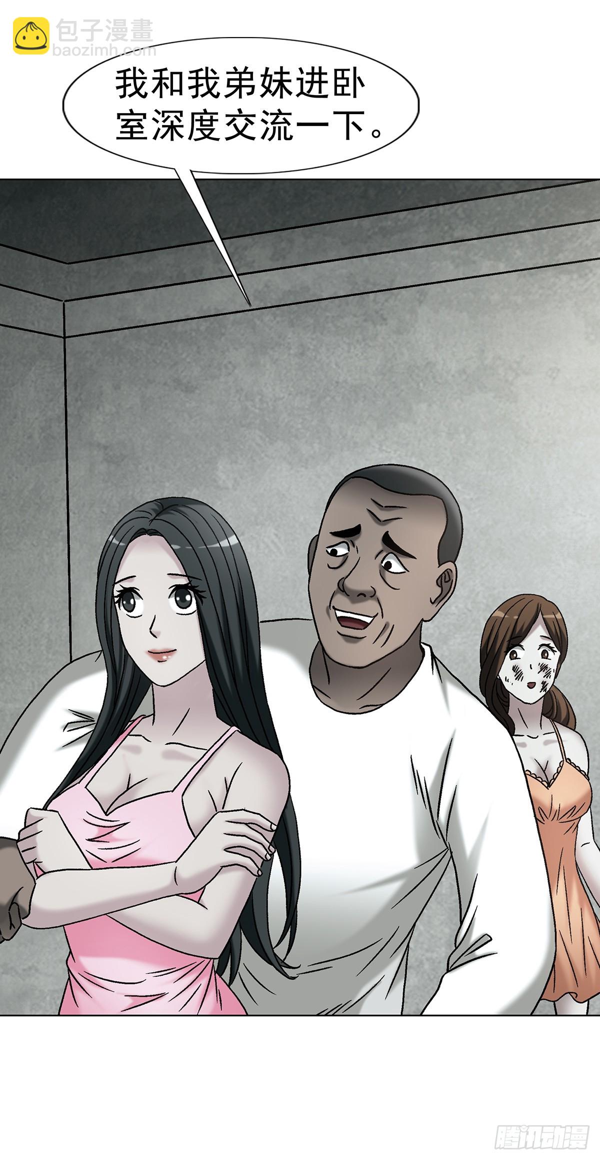 中國驚奇先生（神鬼七殺令） - 1764 慕強 - 7