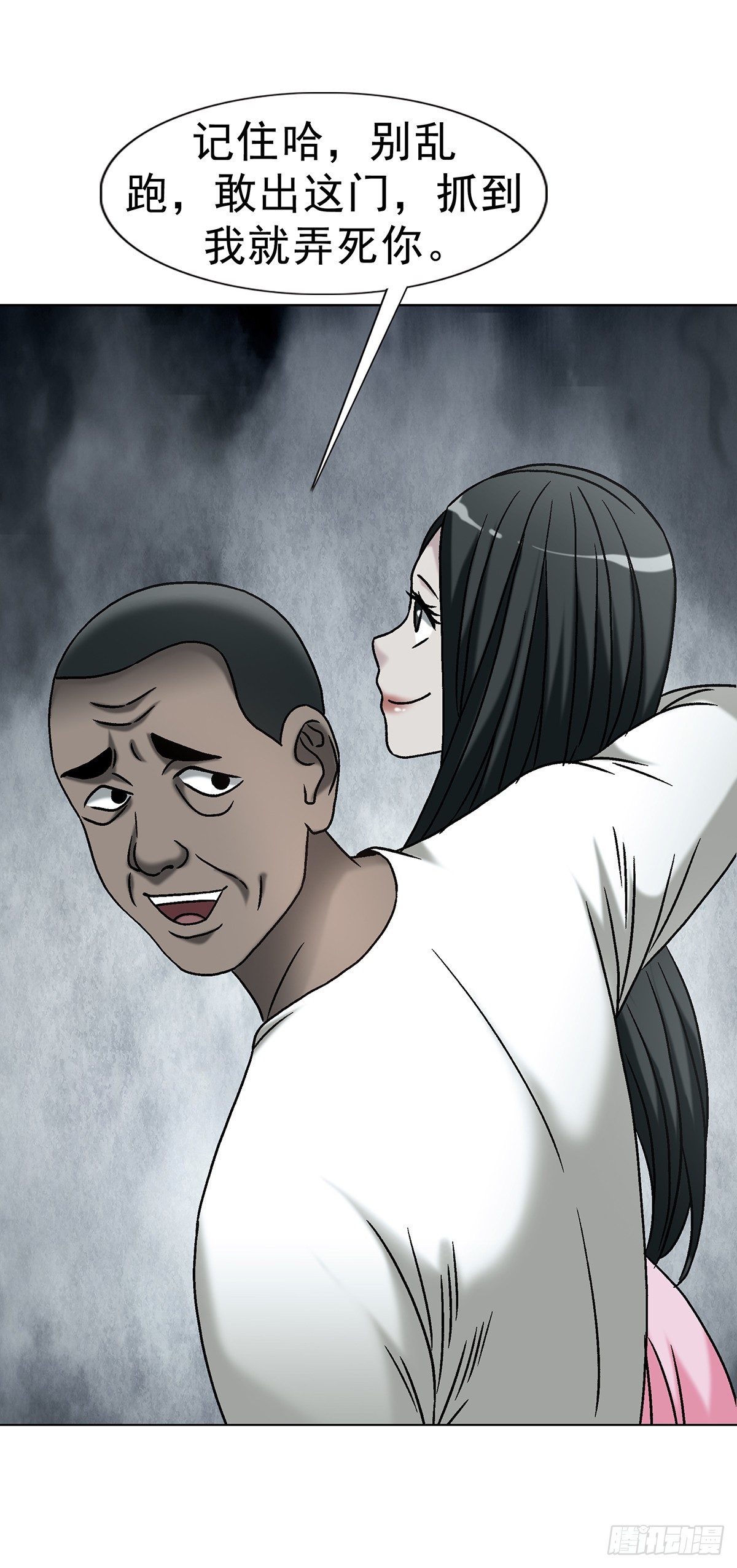 中國驚奇先生（神鬼七殺令） - 1764 慕強 - 1