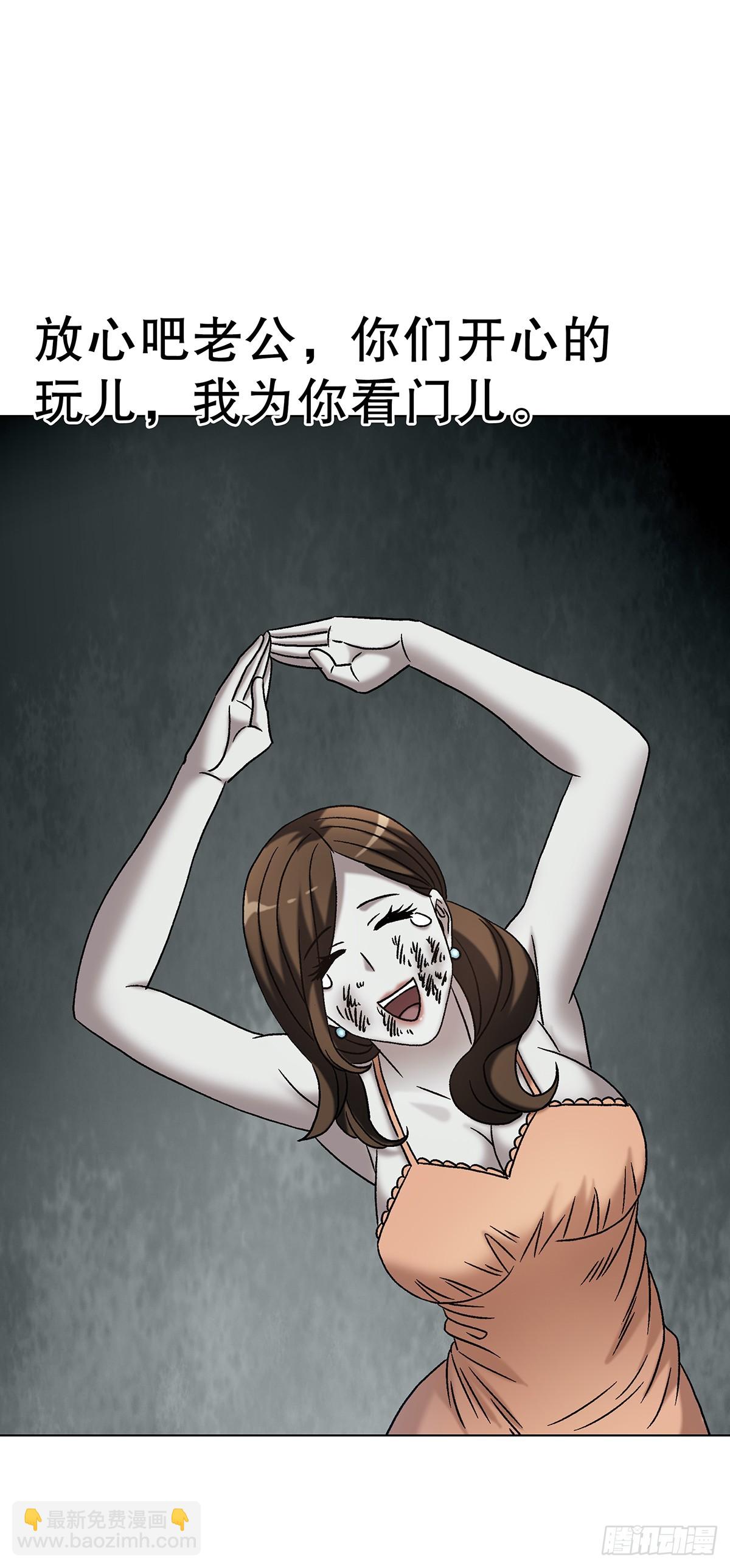 中國驚奇先生（神鬼七殺令） - 1764 慕強 - 2