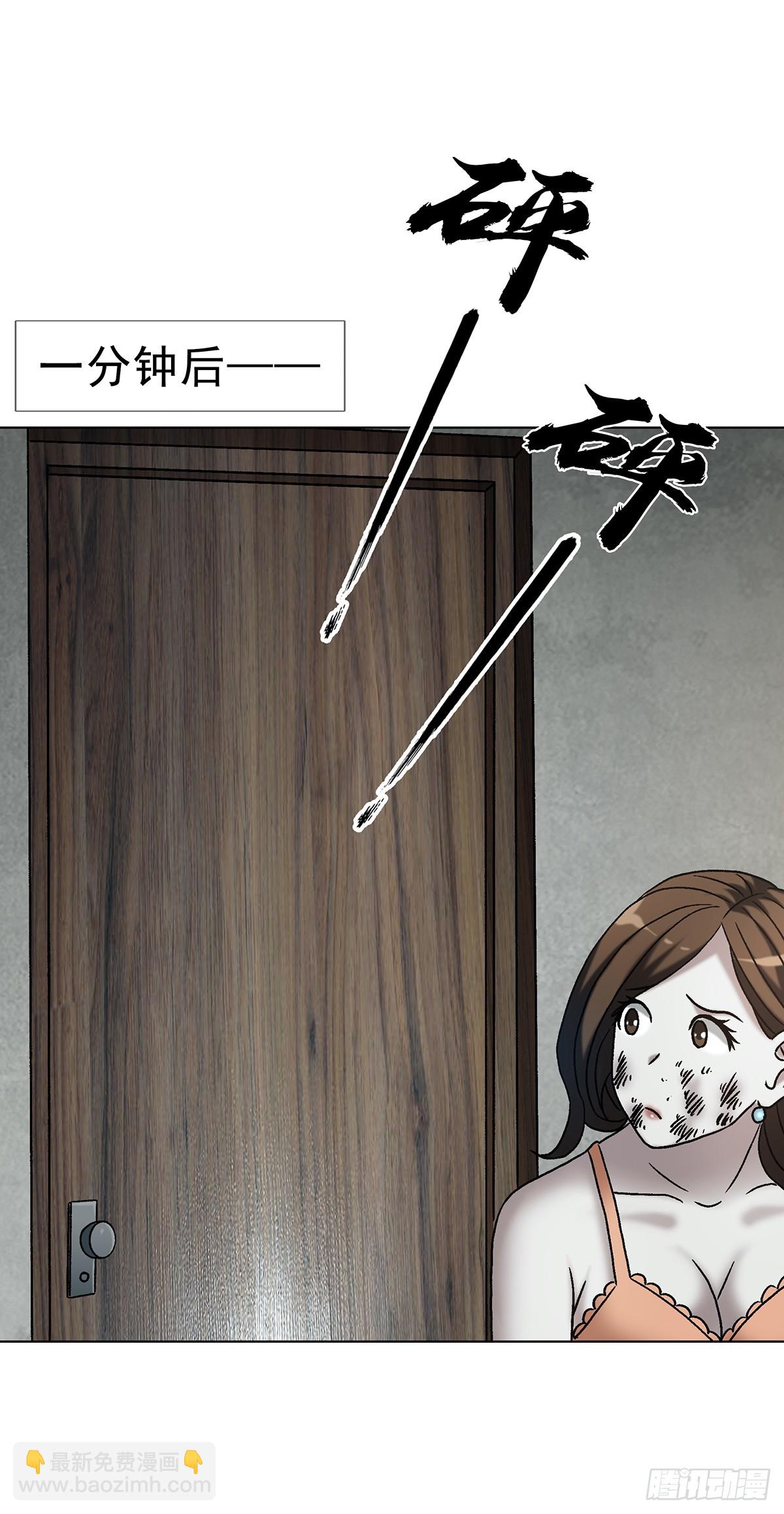 中國驚奇先生（神鬼七殺令） - 1764 慕強 - 4