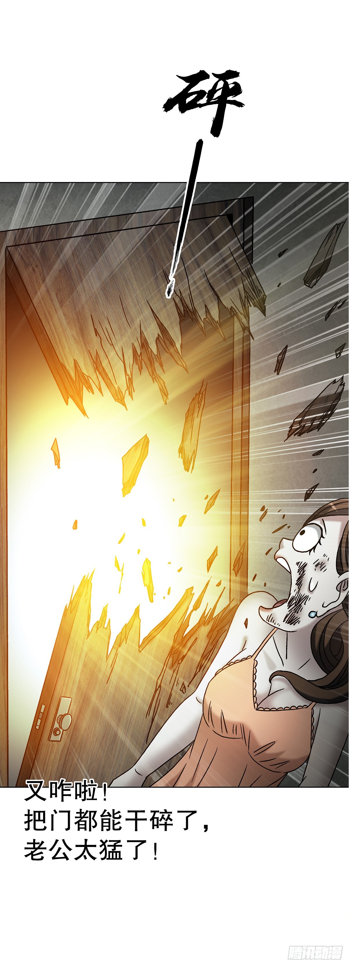 中國驚奇先生（神鬼七殺令） - 1764 慕強 - 5