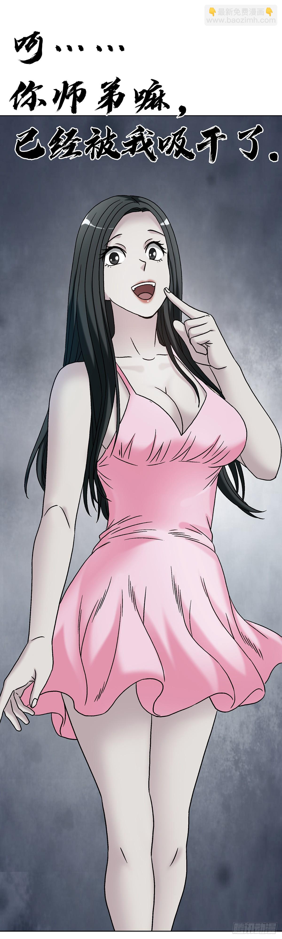 中國驚奇先生（神鬼七殺令） - 1764 慕強 - 3