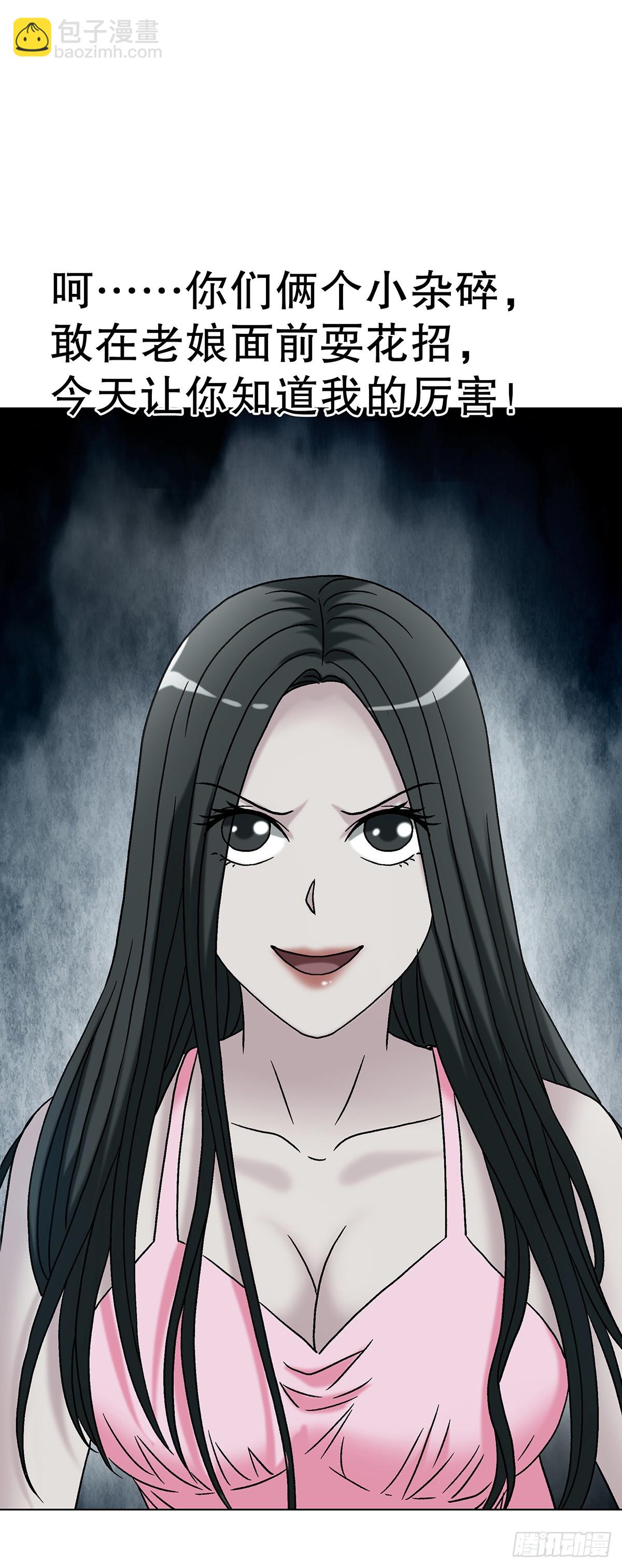 中國驚奇先生（神鬼七殺令） - 1764 慕強 - 5