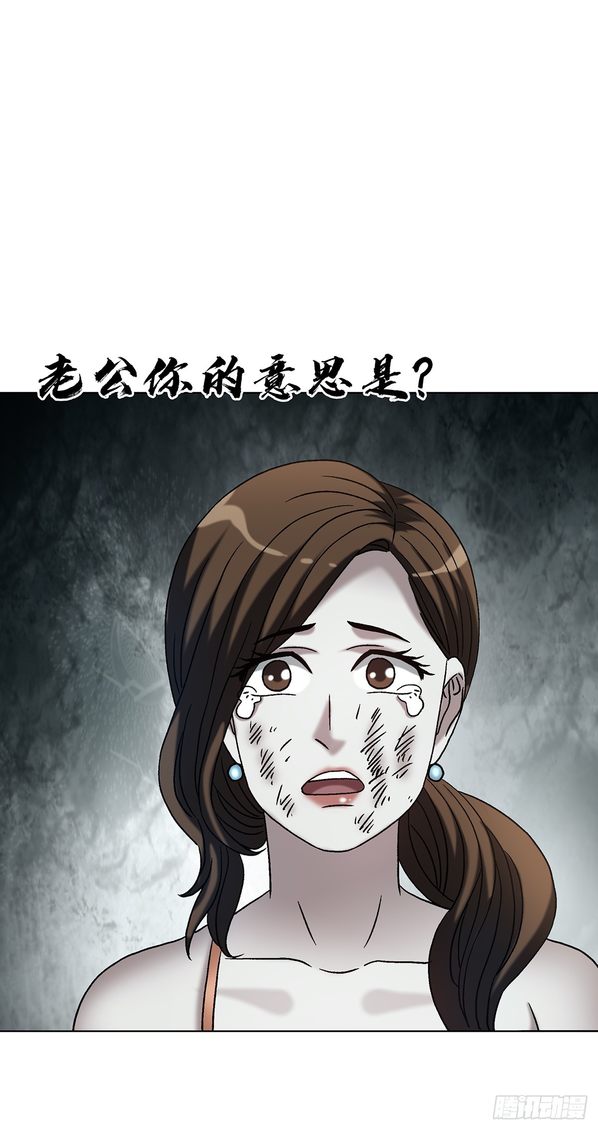 中國驚奇先生（神鬼七殺令） - 1764 慕強 - 5