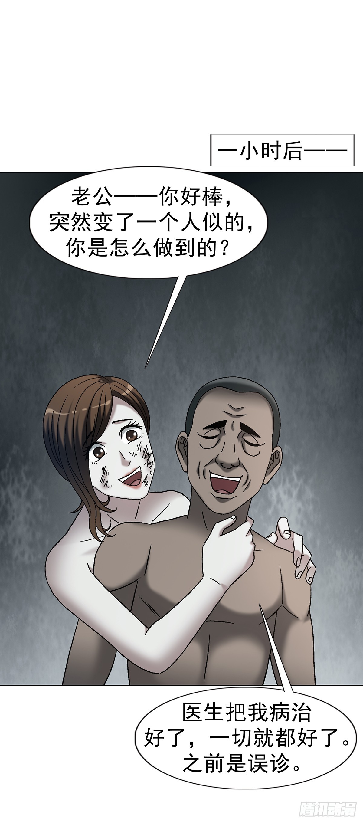 中國驚奇先生（神鬼七殺令） - 1764 慕強 - 7