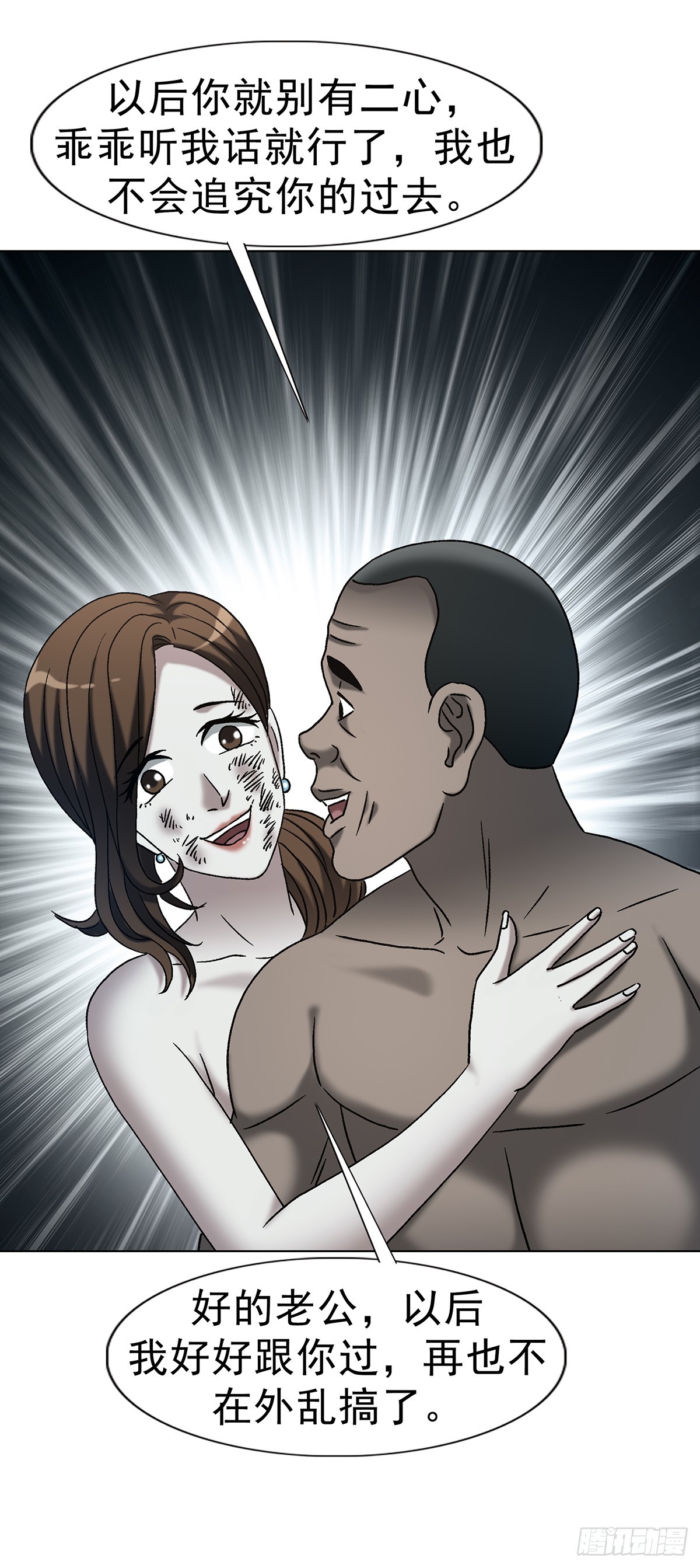 中國驚奇先生（神鬼七殺令） - 1764 慕強 - 1