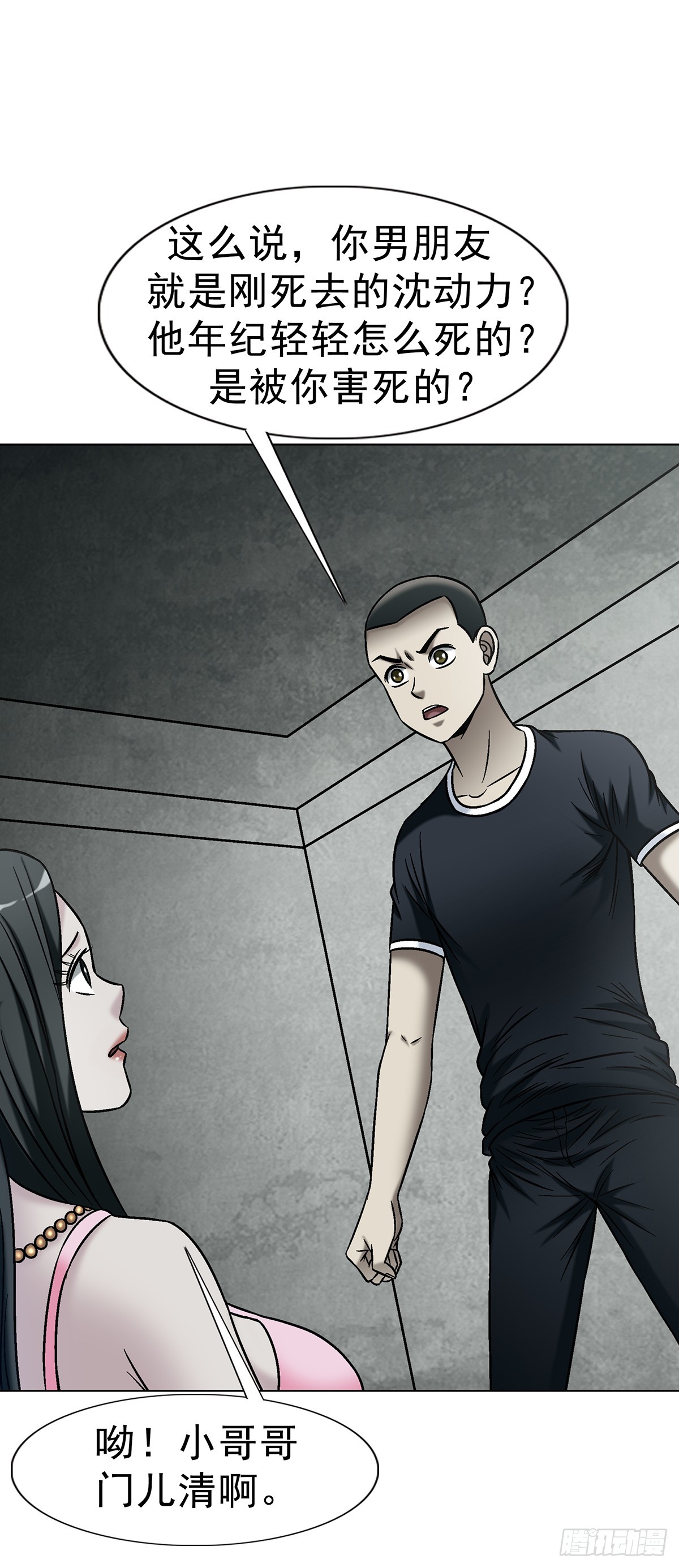 中國驚奇先生（神鬼七殺令） - 1766 我們做朋友吧 - 5