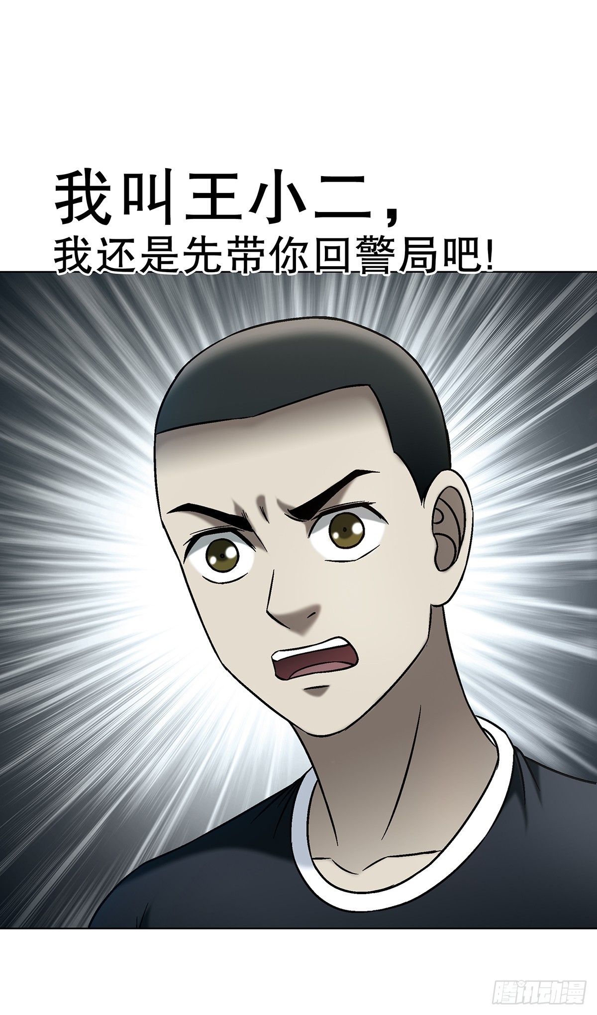 中國驚奇先生（神鬼七殺令） - 1766 我們做朋友吧 - 2