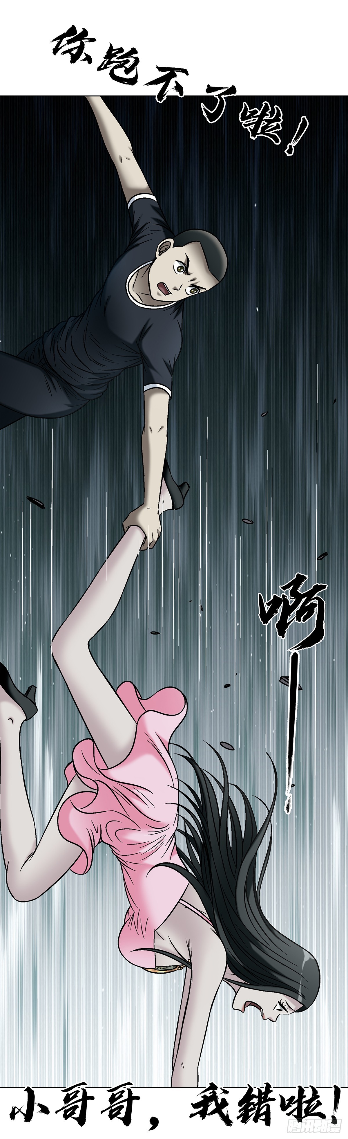 中國驚奇先生（神鬼七殺令） - 1766 我們做朋友吧 - 5