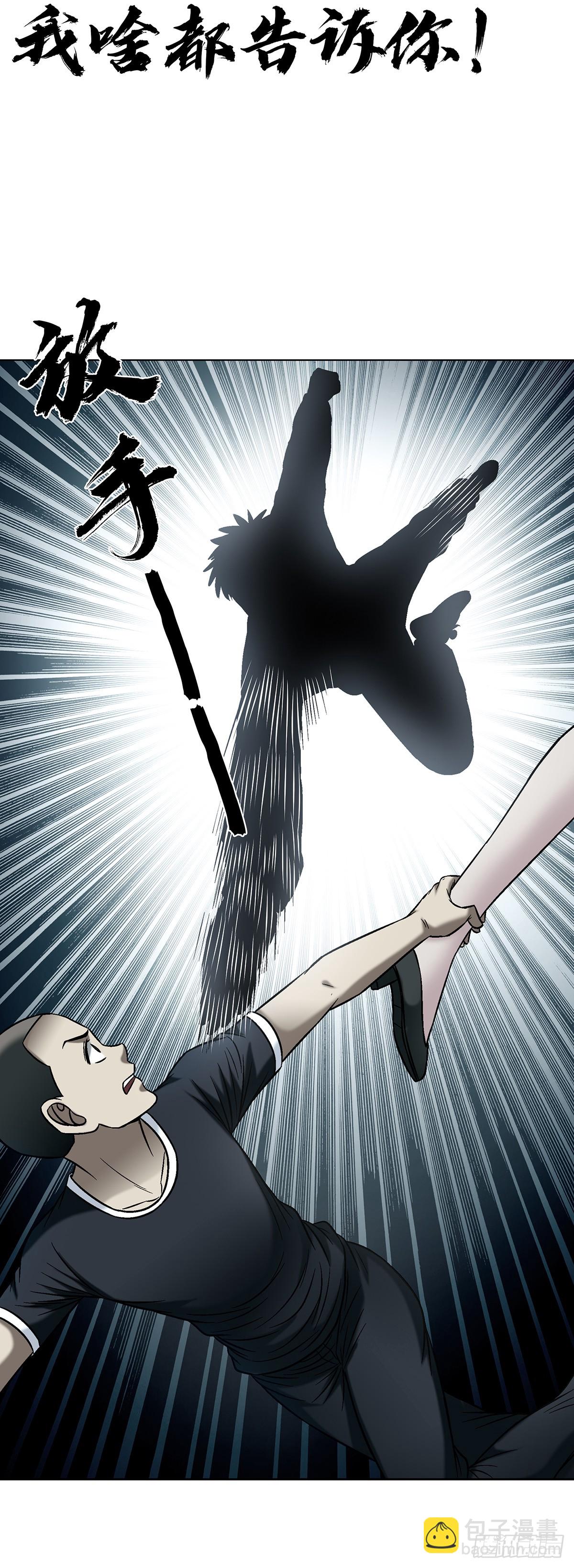 中國驚奇先生（神鬼七殺令） - 1766 我們做朋友吧 - 6