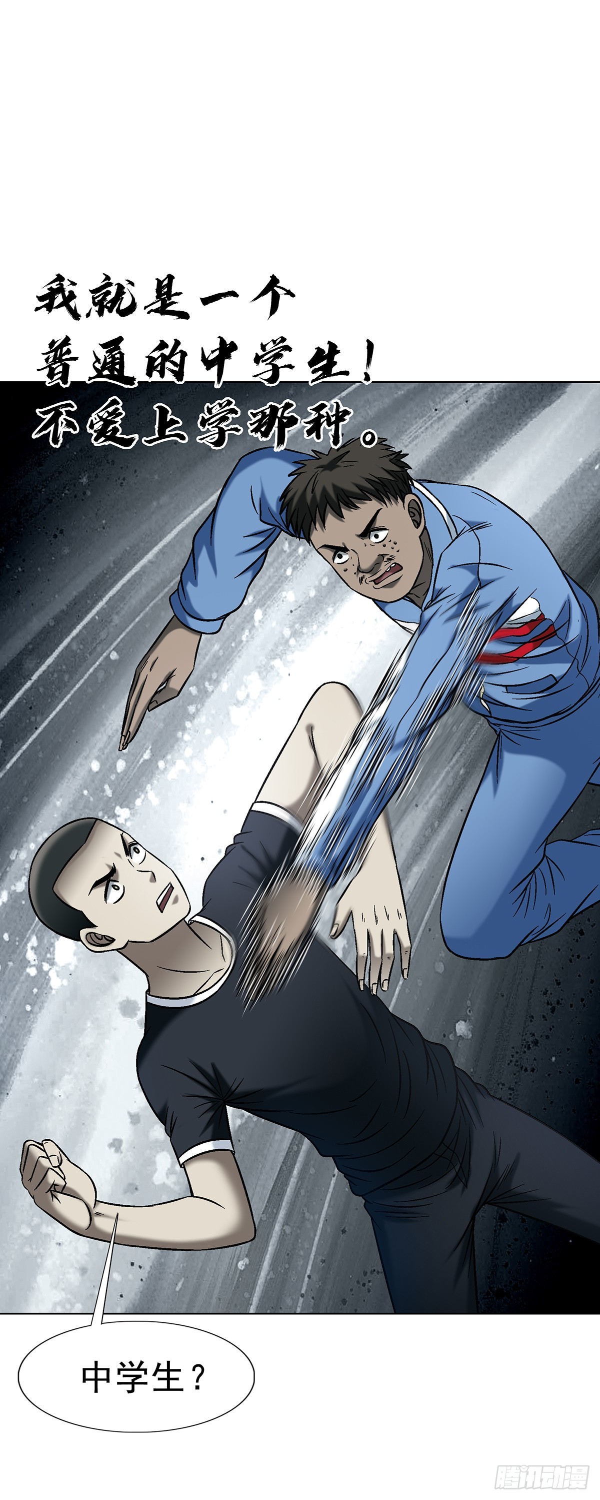 中國驚奇先生（神鬼七殺令） - 1766 我們做朋友吧 - 1