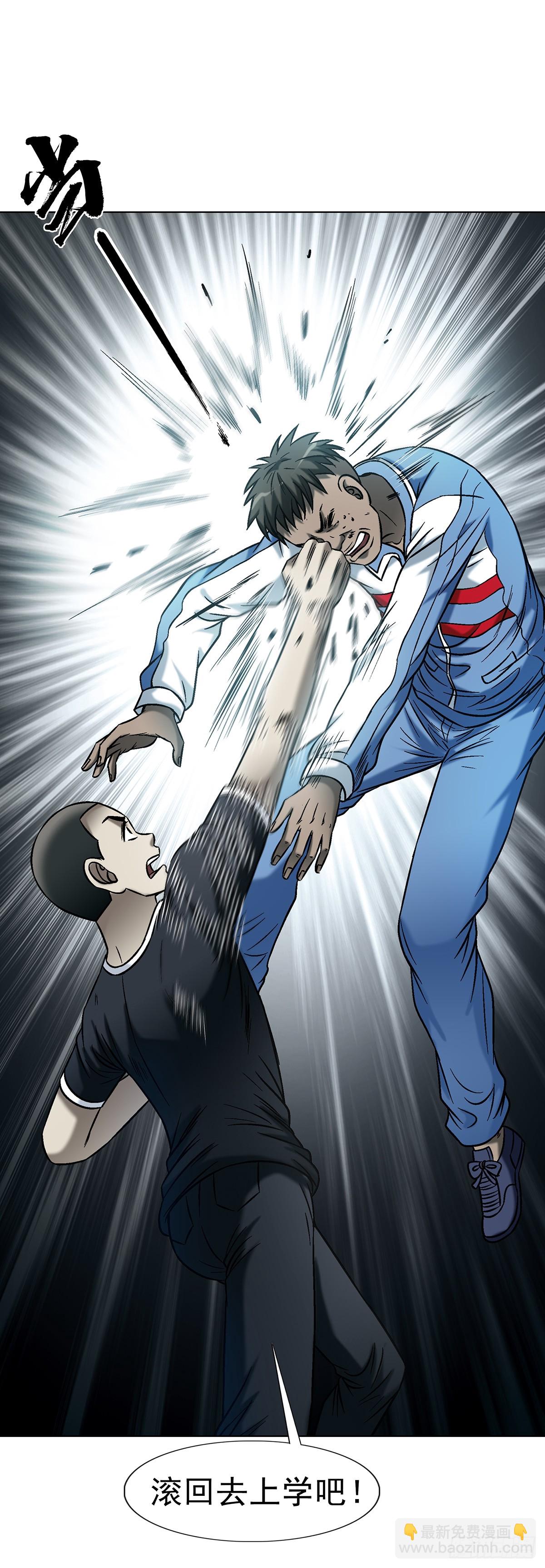 中國驚奇先生（神鬼七殺令） - 1766 我們做朋友吧 - 2