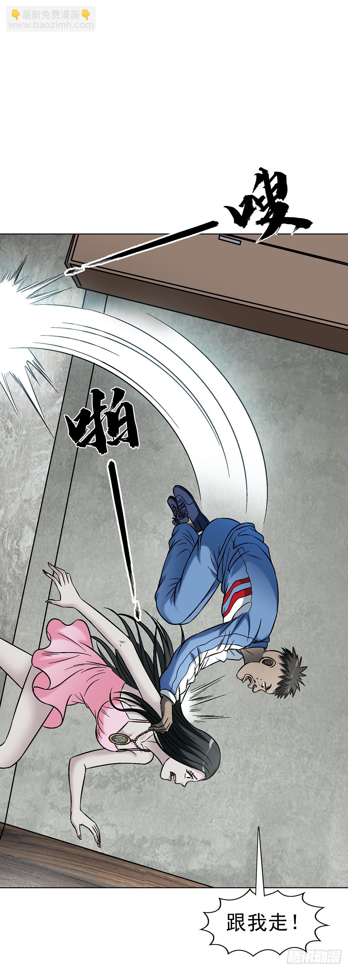 中國驚奇先生（神鬼七殺令） - 1766 我們做朋友吧 - 5