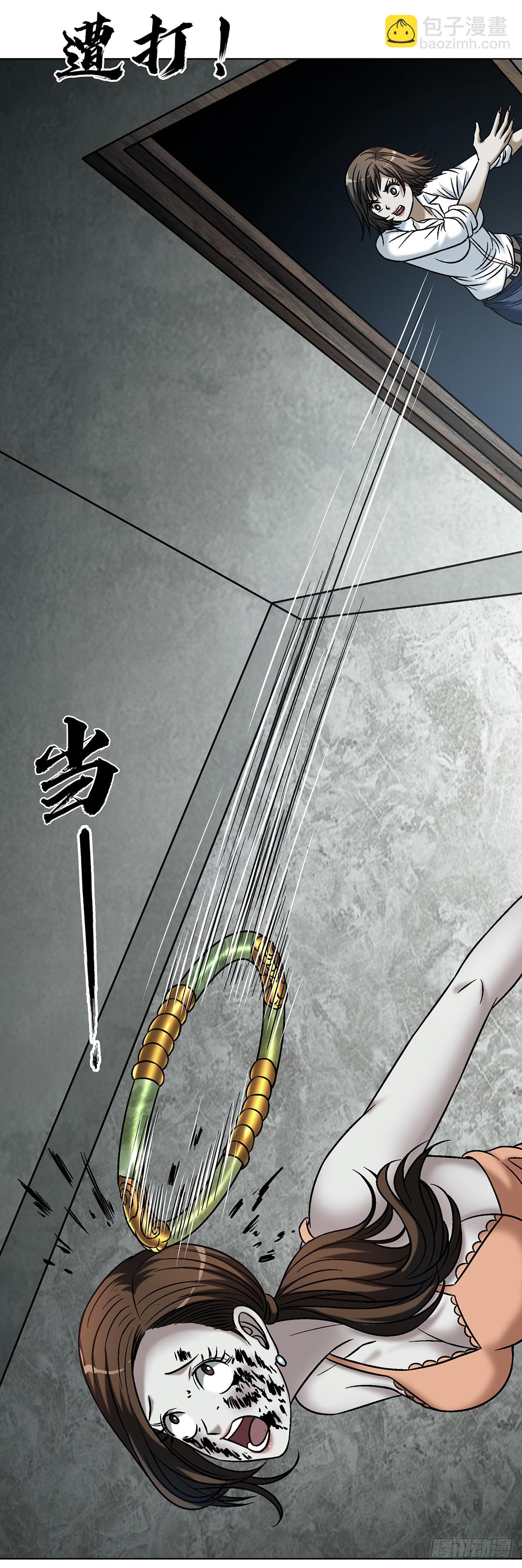 中國驚奇先生（神鬼七殺令） - 1766 我們做朋友吧 - 3