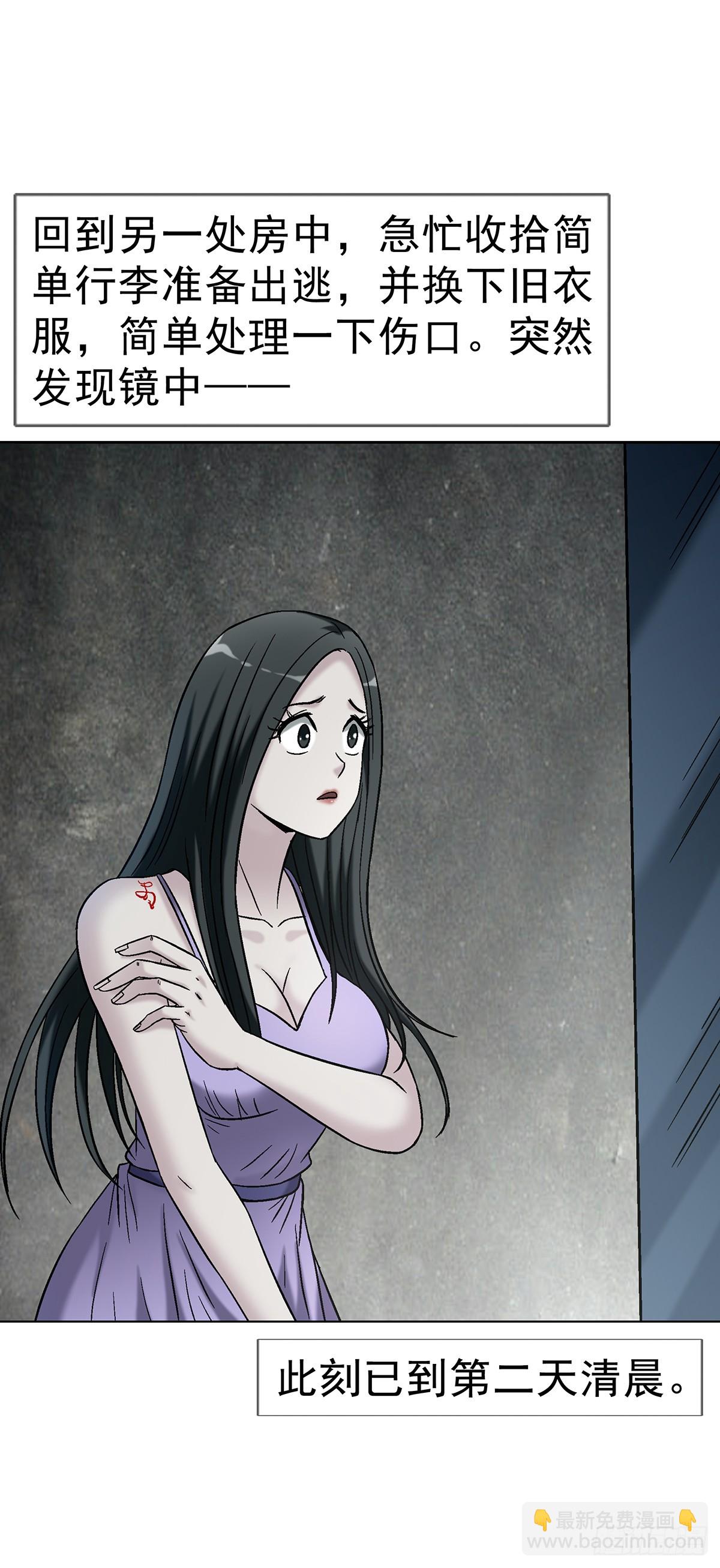 中國驚奇先生（神鬼七殺令） - 1766 我們做朋友吧 - 5