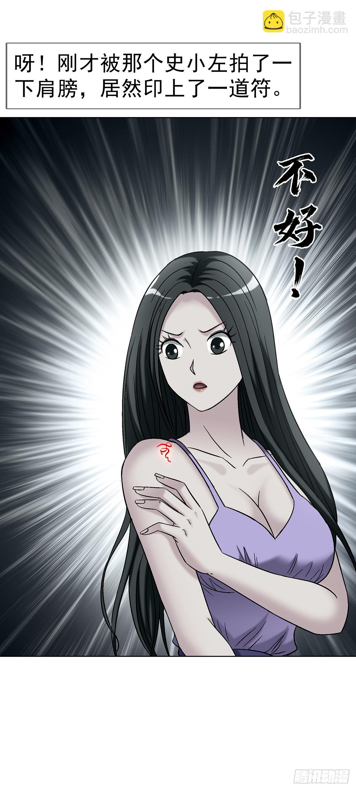 中國驚奇先生（神鬼七殺令） - 1766 我們做朋友吧 - 6