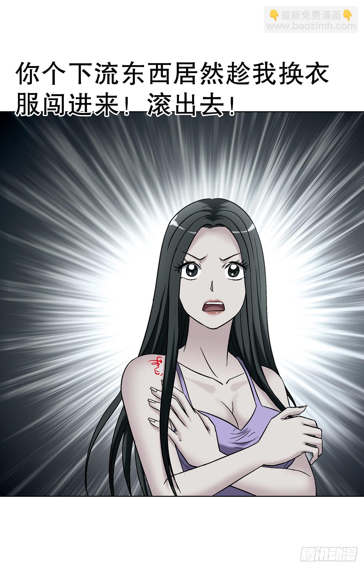 中國驚奇先生（神鬼七殺令） - 1766 我們做朋友吧 - 1