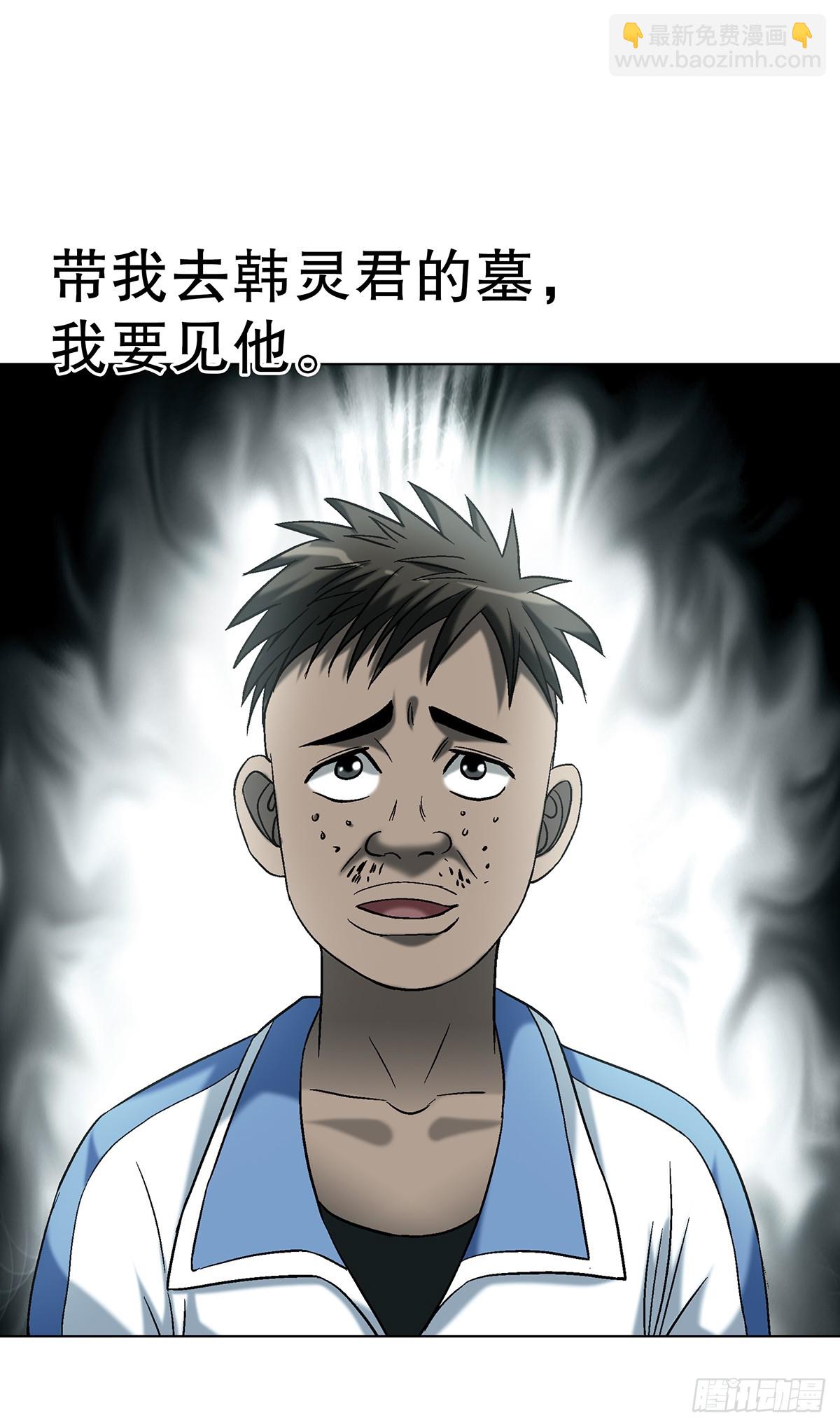 中國驚奇先生（神鬼七殺令） - 1766 我們做朋友吧 - 3