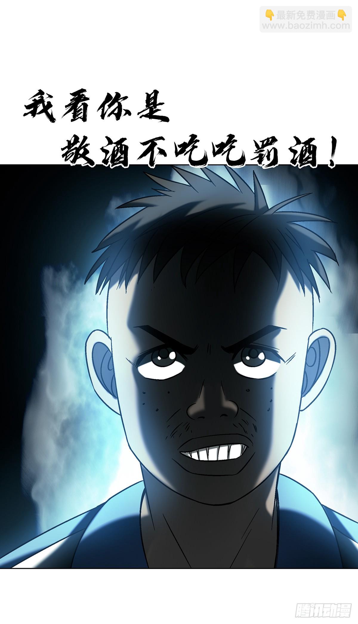 中國驚奇先生（神鬼七殺令） - 1766 我們做朋友吧 - 5