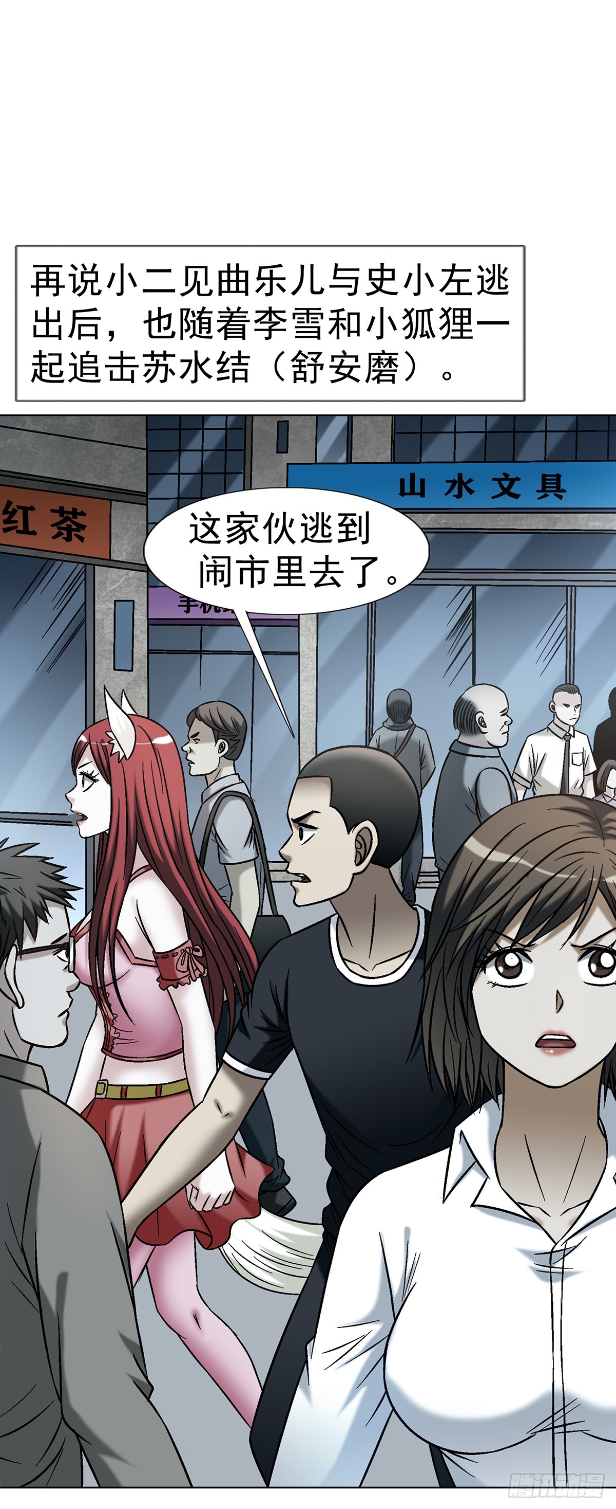 中國驚奇先生（神鬼七殺令） - 1766 我們做朋友吧 - 6