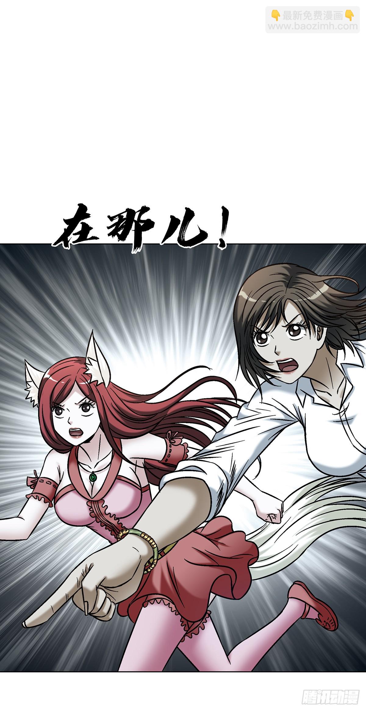 中國驚奇先生（神鬼七殺令） - 1766 我們做朋友吧 - 7