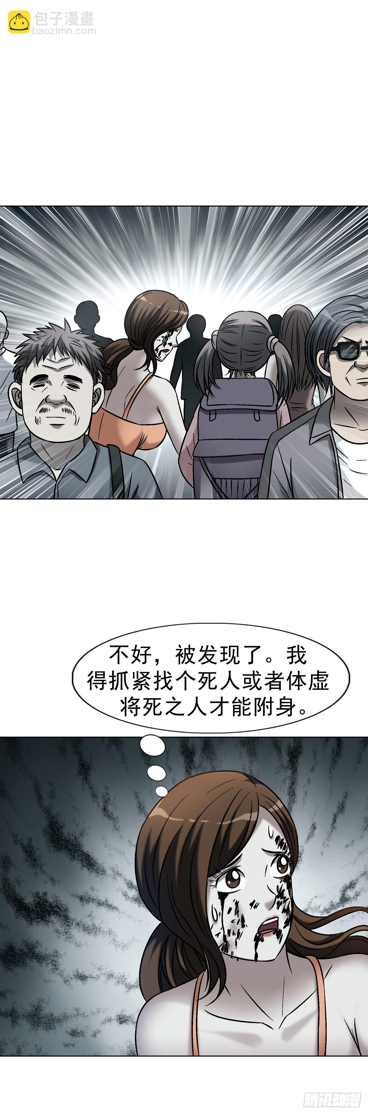 中國驚奇先生（神鬼七殺令） - 1766 我們做朋友吧 - 1