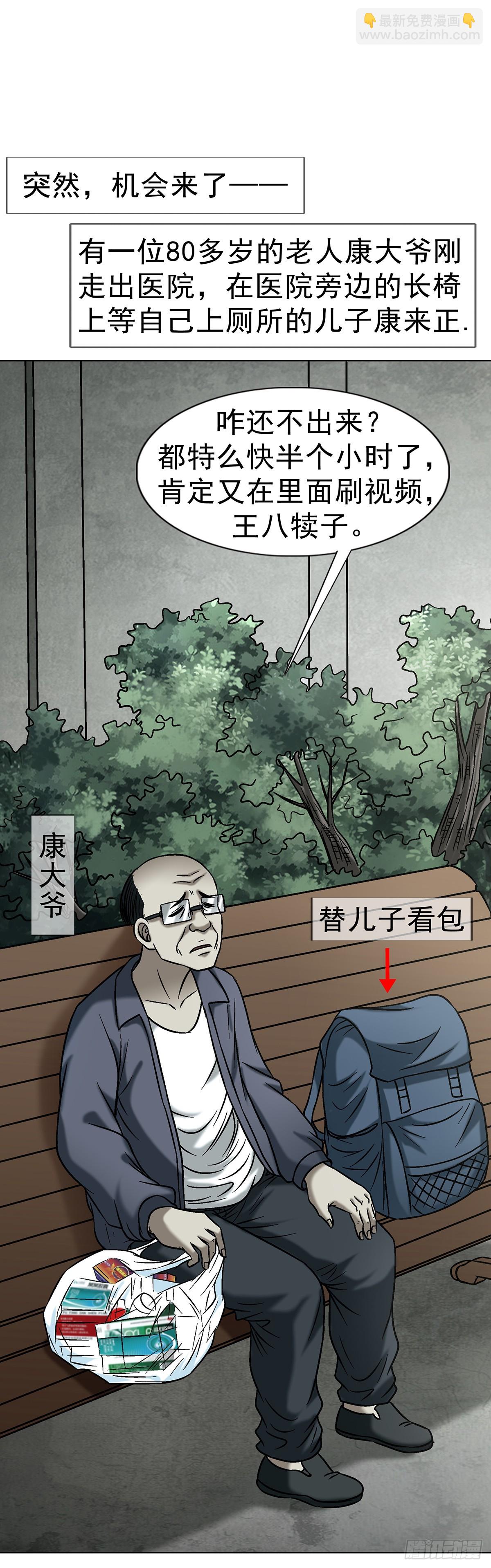 中國驚奇先生（神鬼七殺令） - 1766 我們做朋友吧 - 2