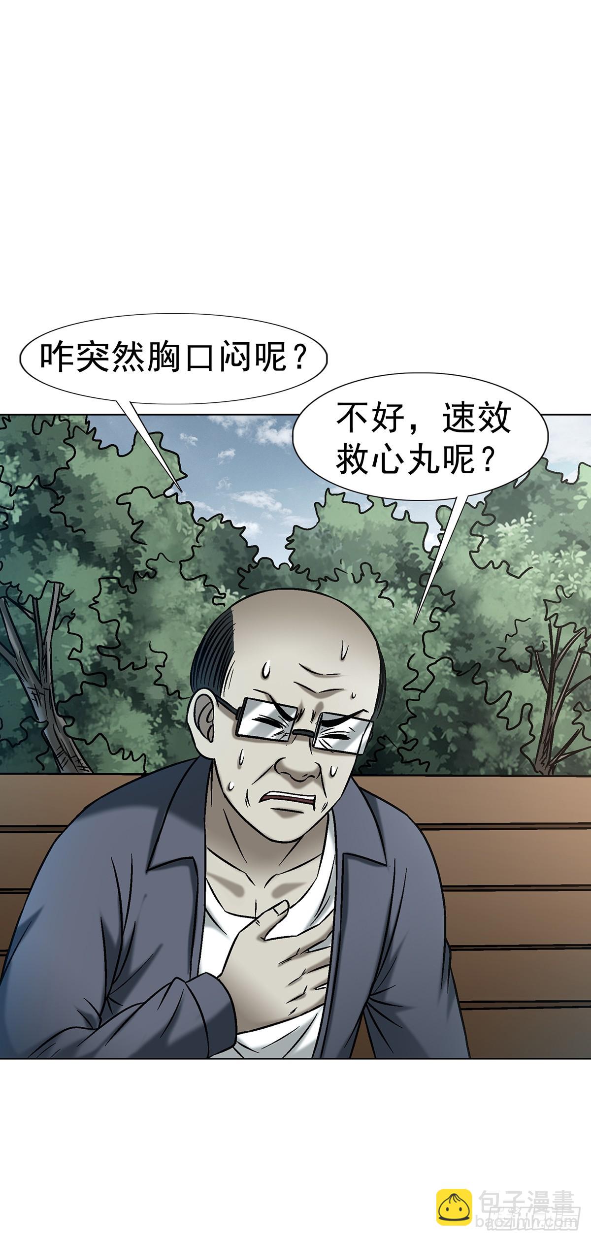 中國驚奇先生（神鬼七殺令） - 1766 我們做朋友吧 - 3