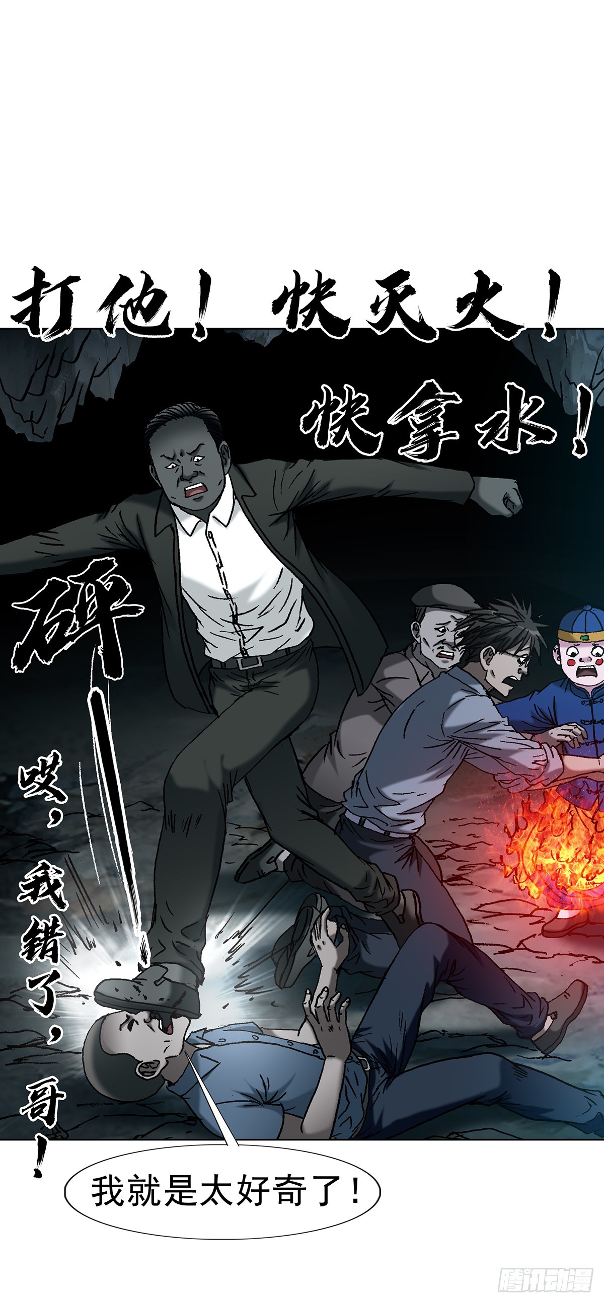 中國驚奇先生（神鬼七殺令） - 1768 外五縣瑜伽褲 - 4