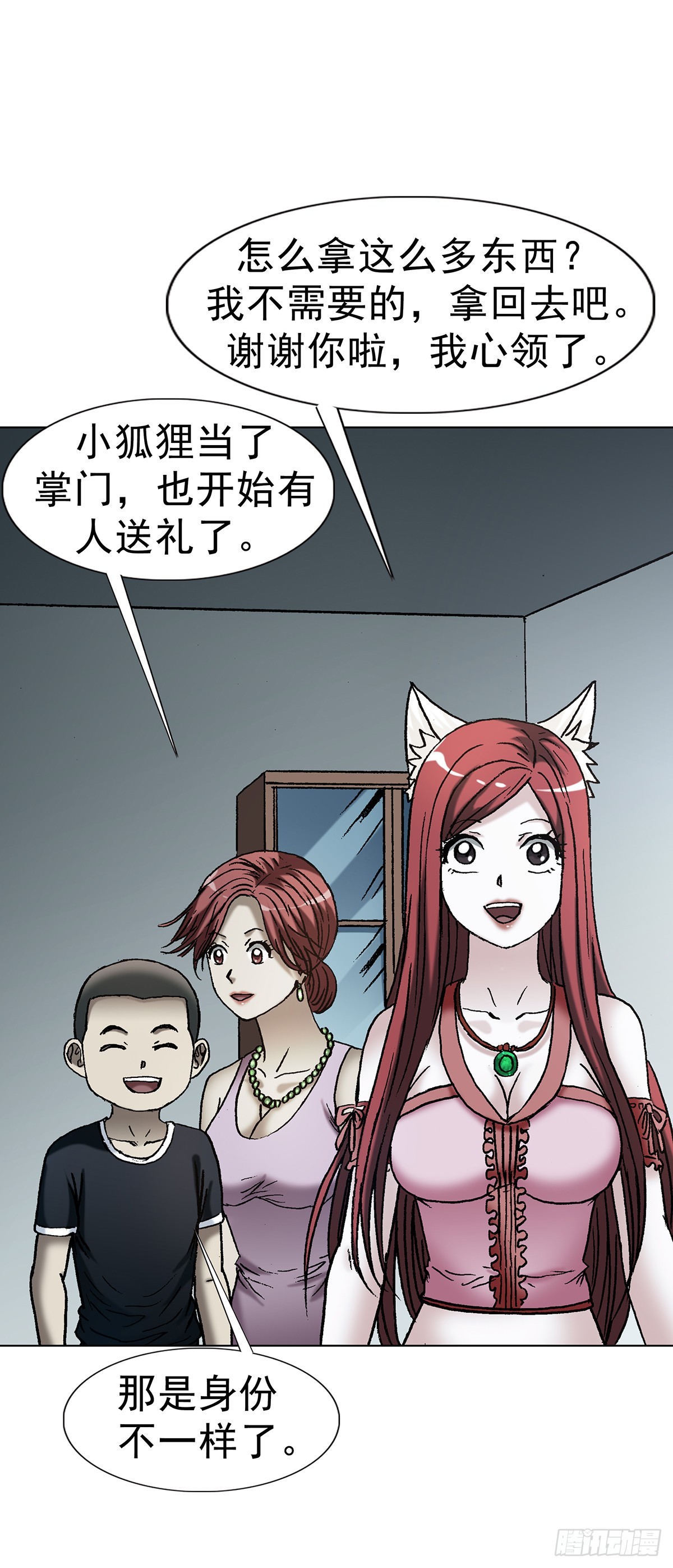 中國驚奇先生（神鬼七殺令） - 1768 外五縣瑜伽褲 - 1