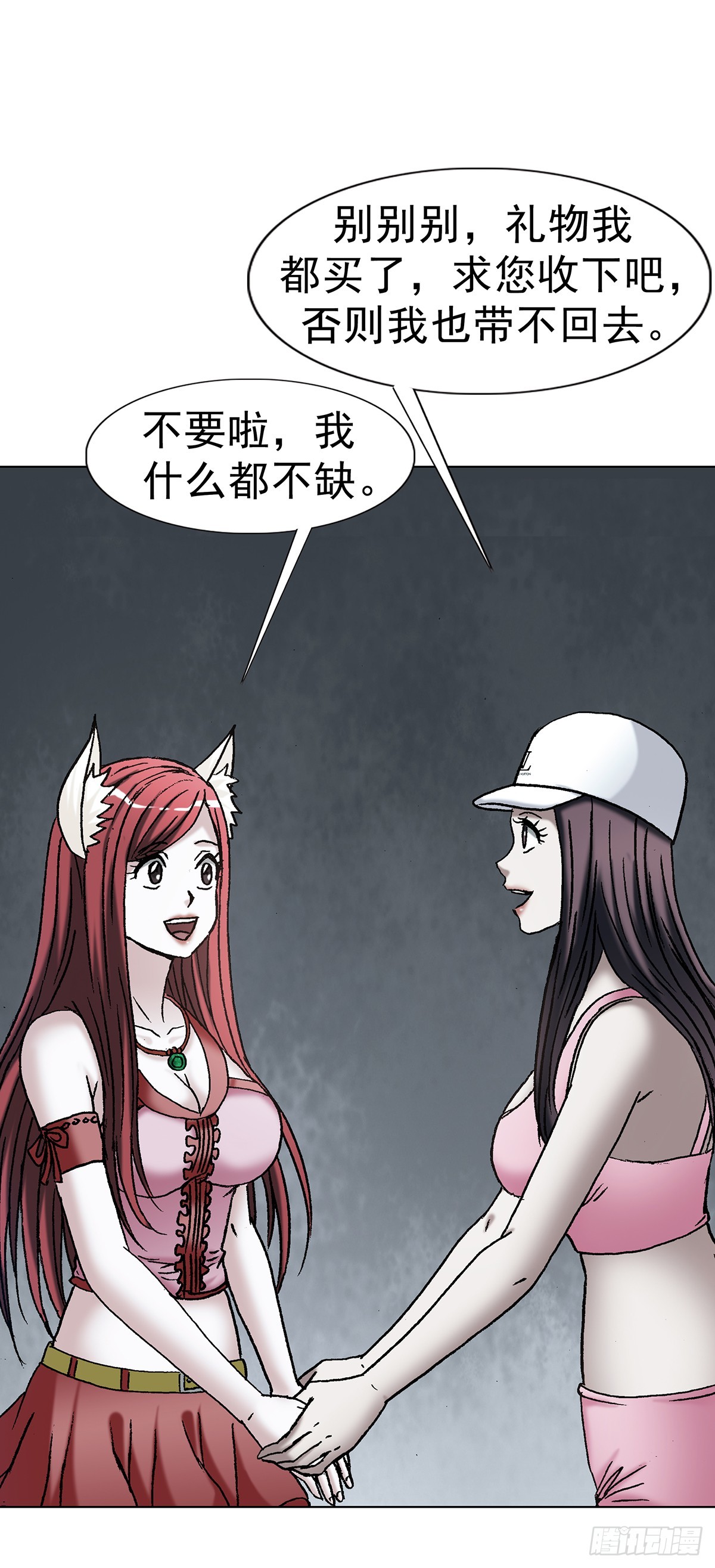 中國驚奇先生（神鬼七殺令） - 1768 外五縣瑜伽褲 - 2