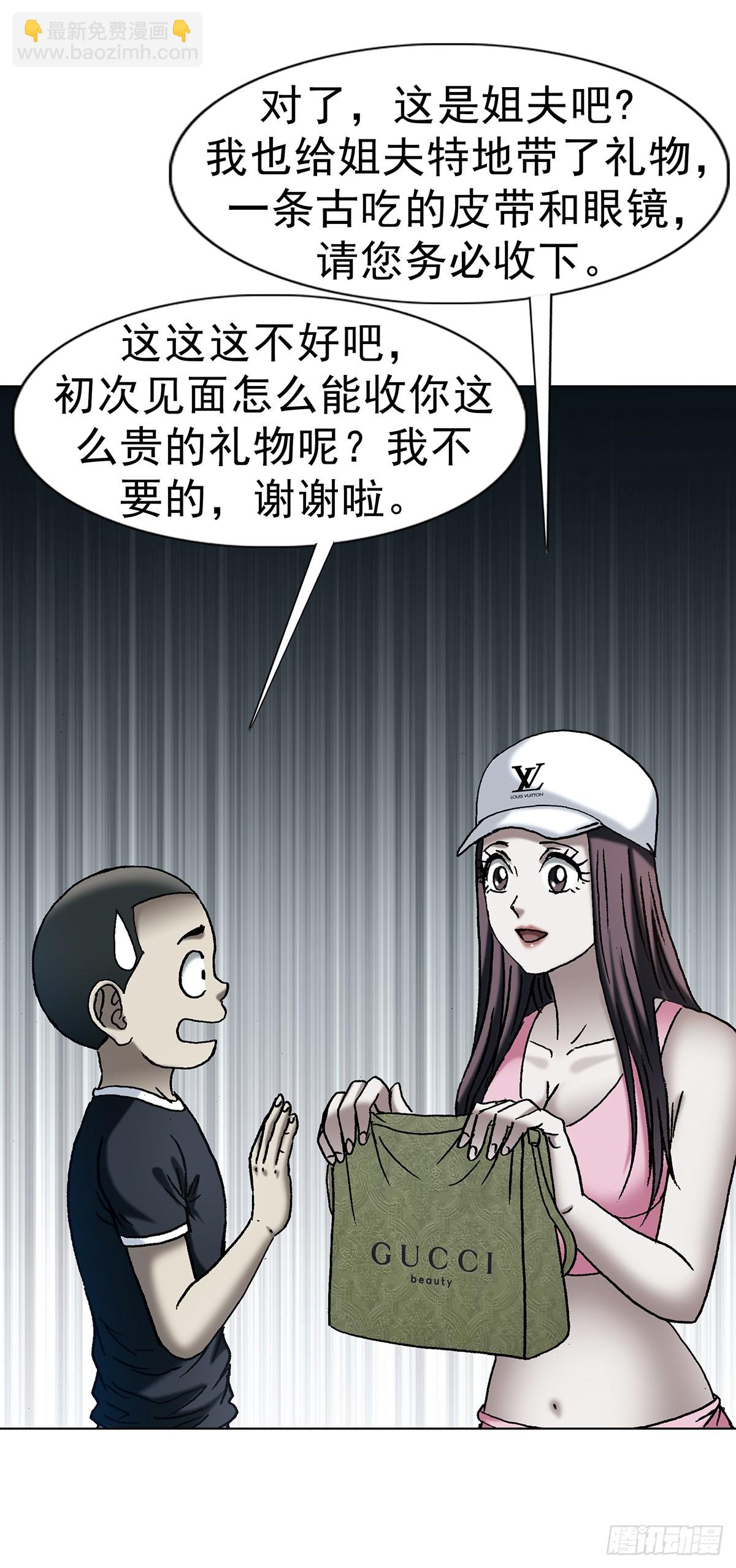 中國驚奇先生（神鬼七殺令） - 1768 外五縣瑜伽褲 - 3