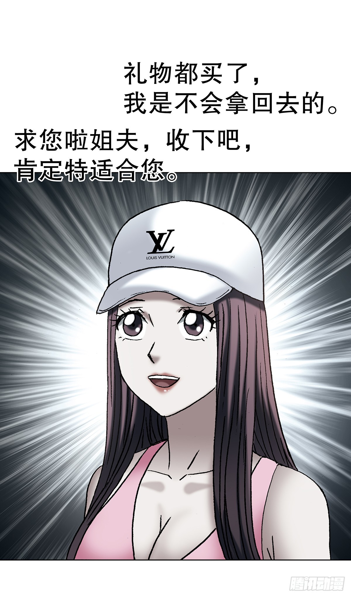 中國驚奇先生（神鬼七殺令） - 1768 外五縣瑜伽褲 - 4