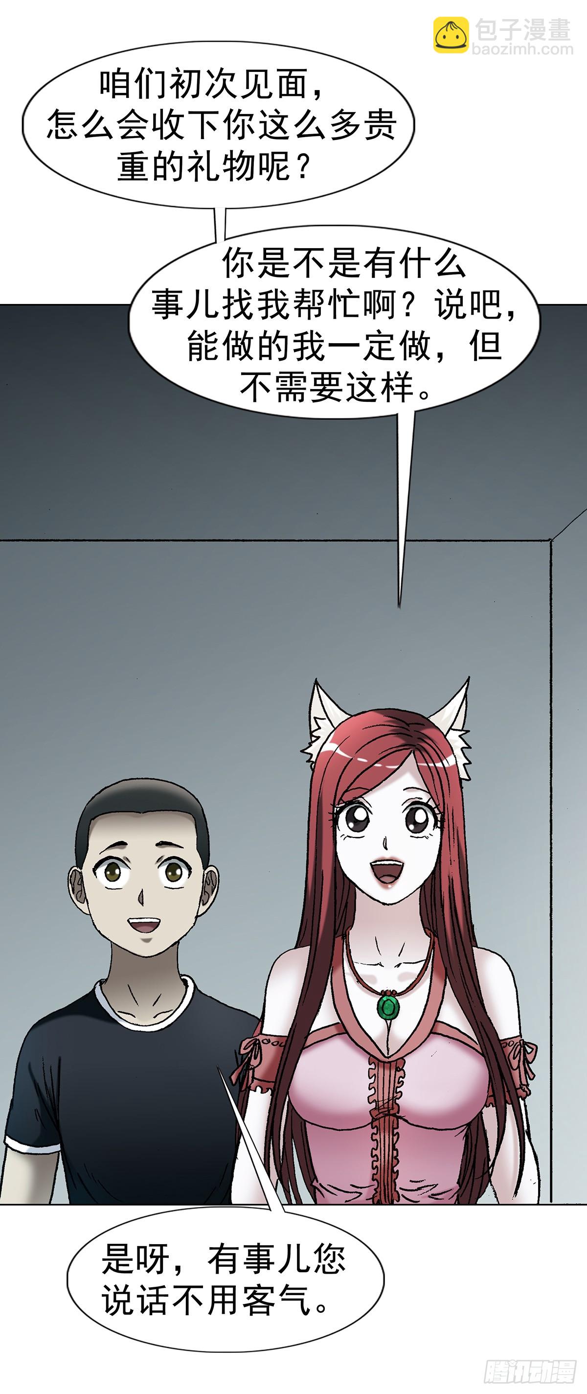 中國驚奇先生（神鬼七殺令） - 1768 外五縣瑜伽褲 - 5