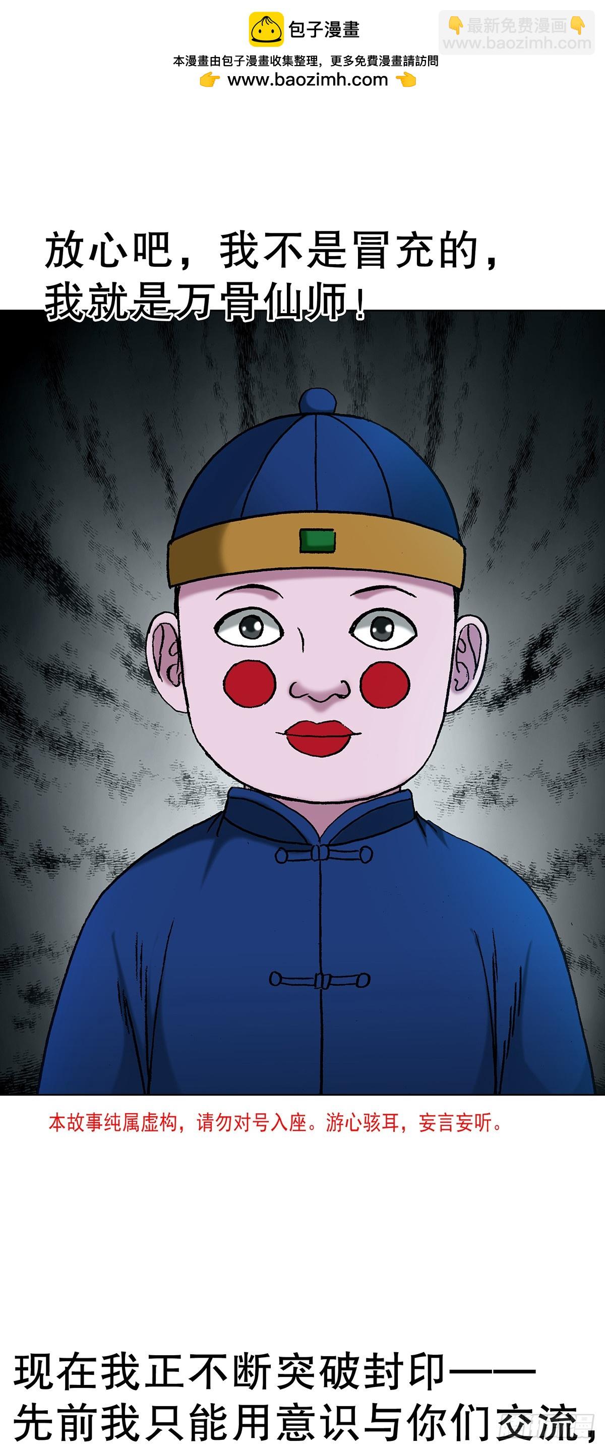 中國驚奇先生（神鬼七殺令） - 1768 外五縣瑜伽褲 - 2