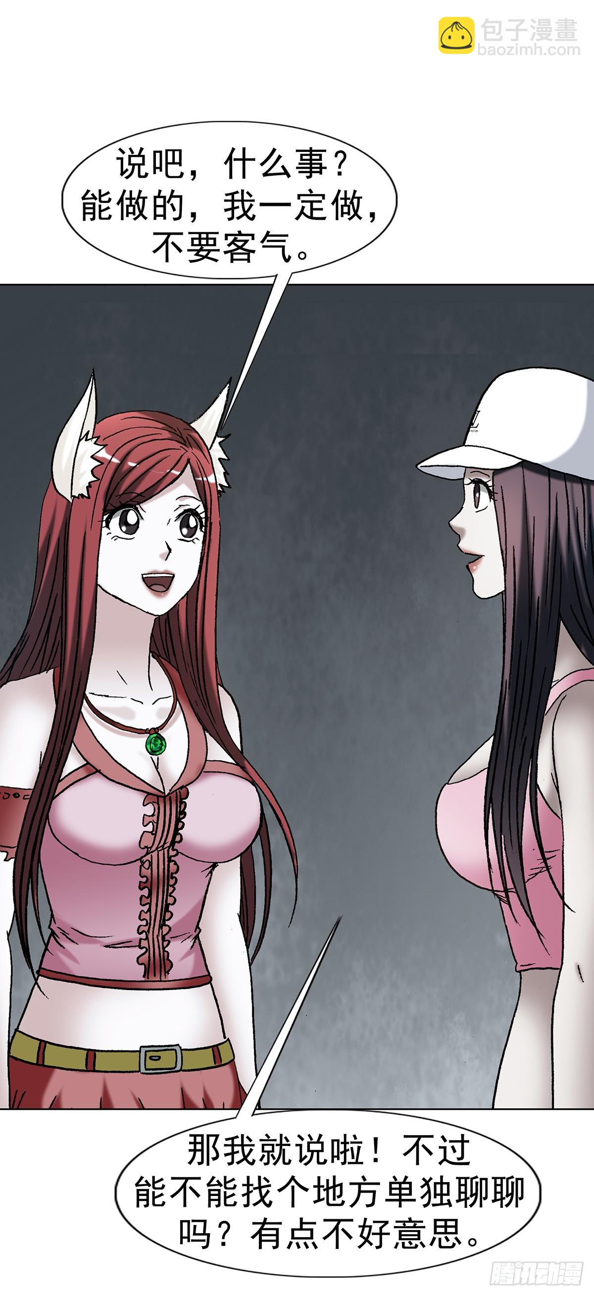 中國驚奇先生（神鬼七殺令） - 1768 外五縣瑜伽褲 - 1