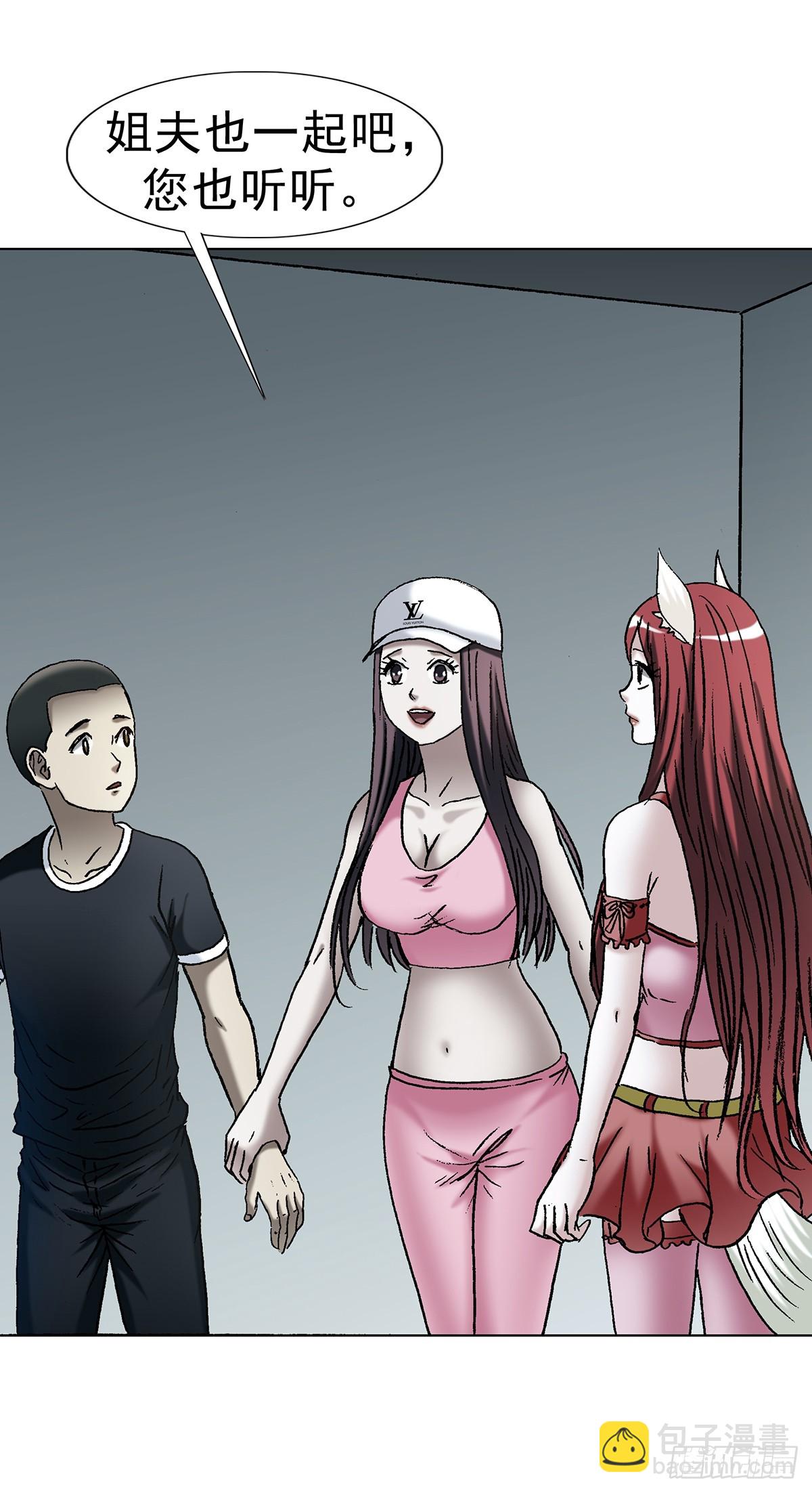 中國驚奇先生（神鬼七殺令） - 1768 外五縣瑜伽褲 - 2