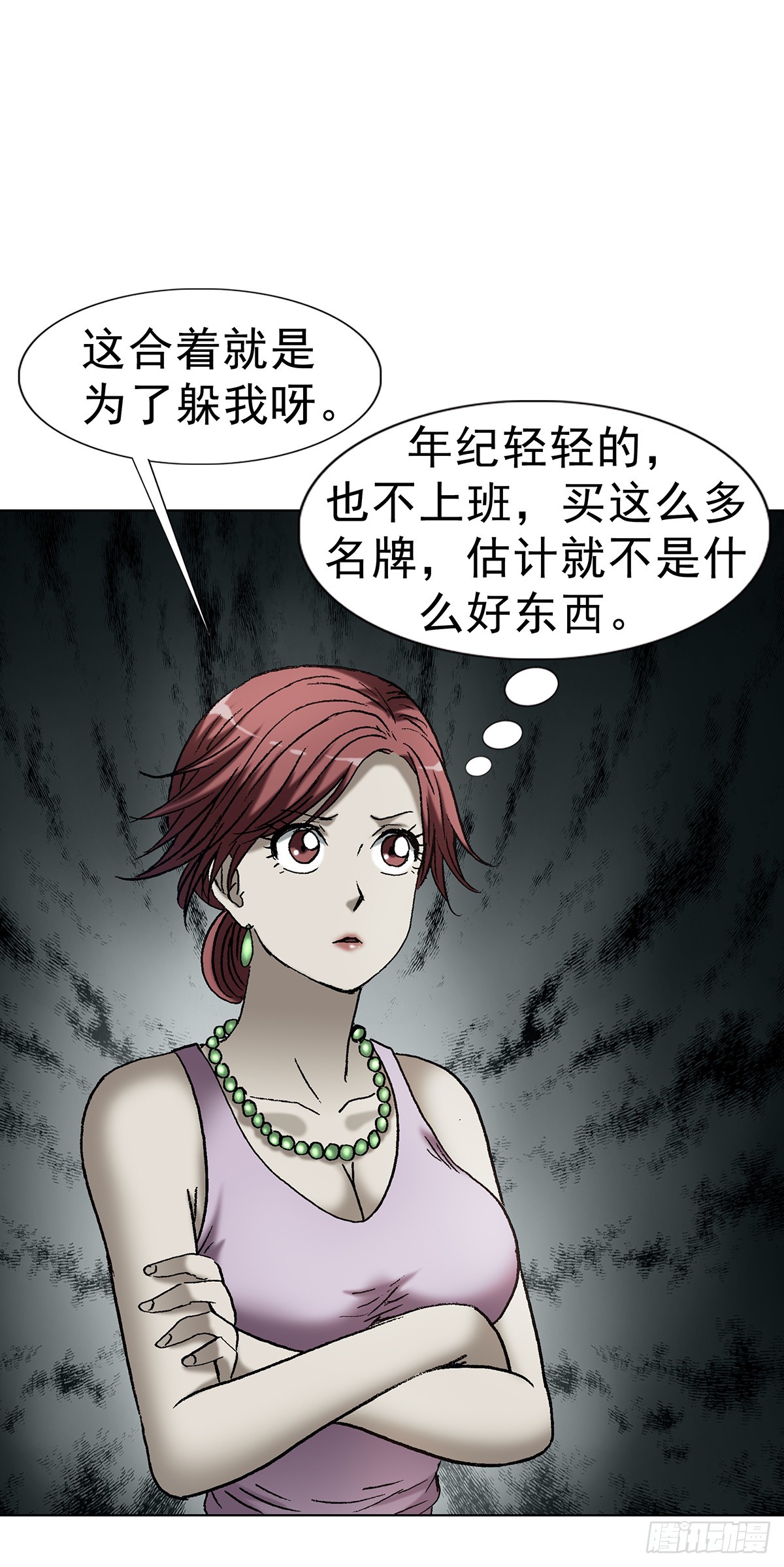 中國驚奇先生（神鬼七殺令） - 1768 外五縣瑜伽褲 - 3