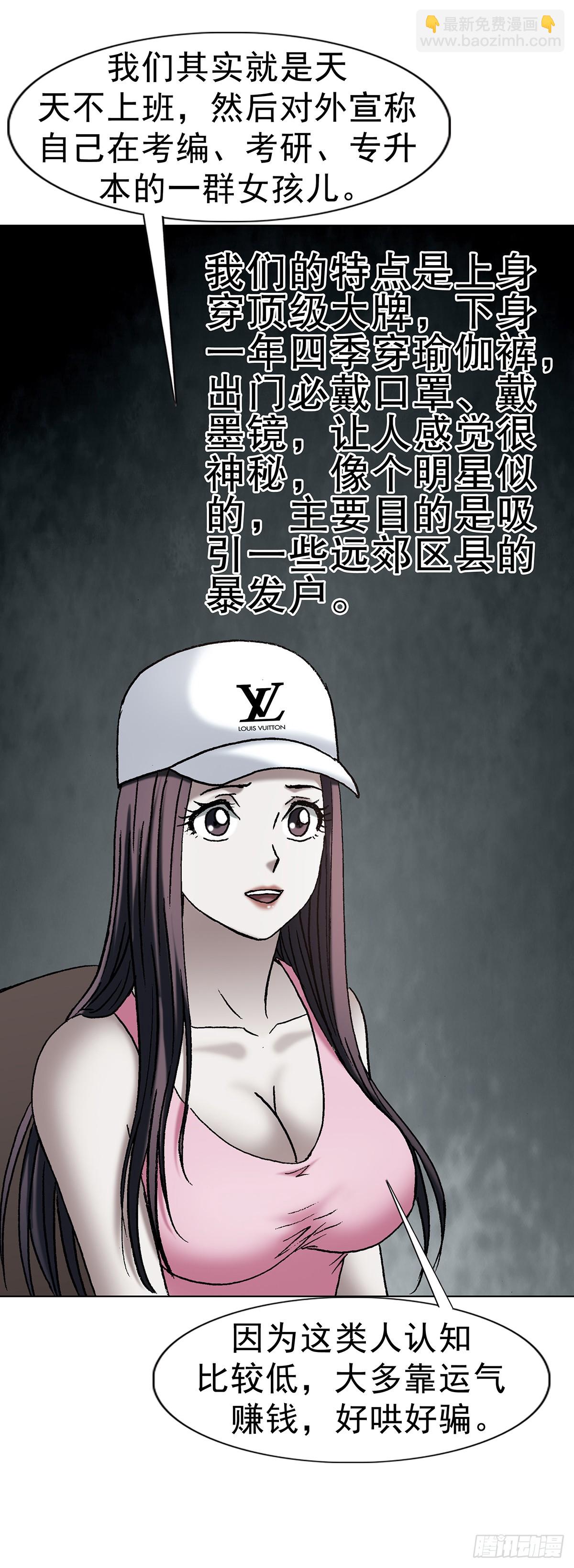 中國驚奇先生（神鬼七殺令） - 1768 外五縣瑜伽褲 - 6