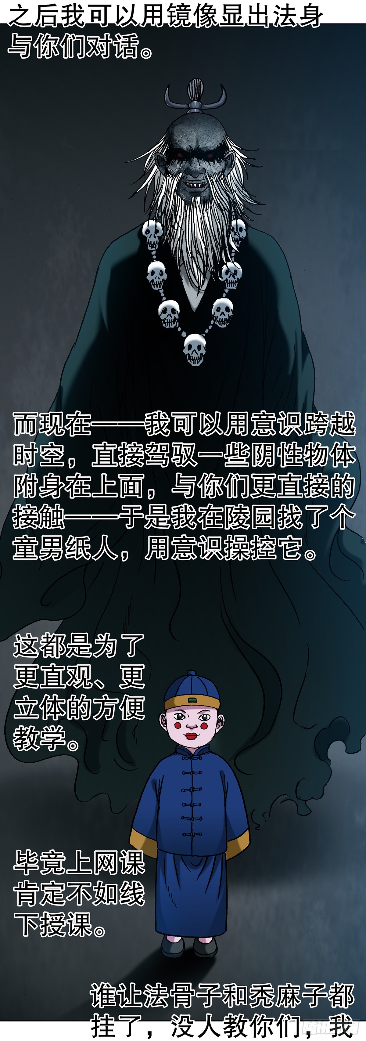 中國驚奇先生（神鬼七殺令） - 1768 外五縣瑜伽褲 - 3