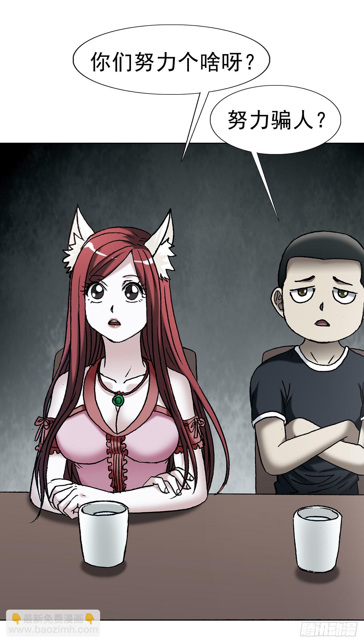 中國驚奇先生（神鬼七殺令） - 1768 外五縣瑜伽褲 - 2