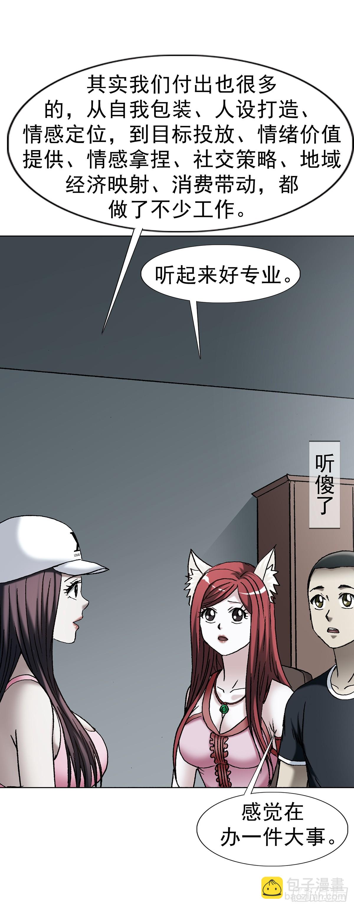 中國驚奇先生（神鬼七殺令） - 1768 外五縣瑜伽褲 - 3