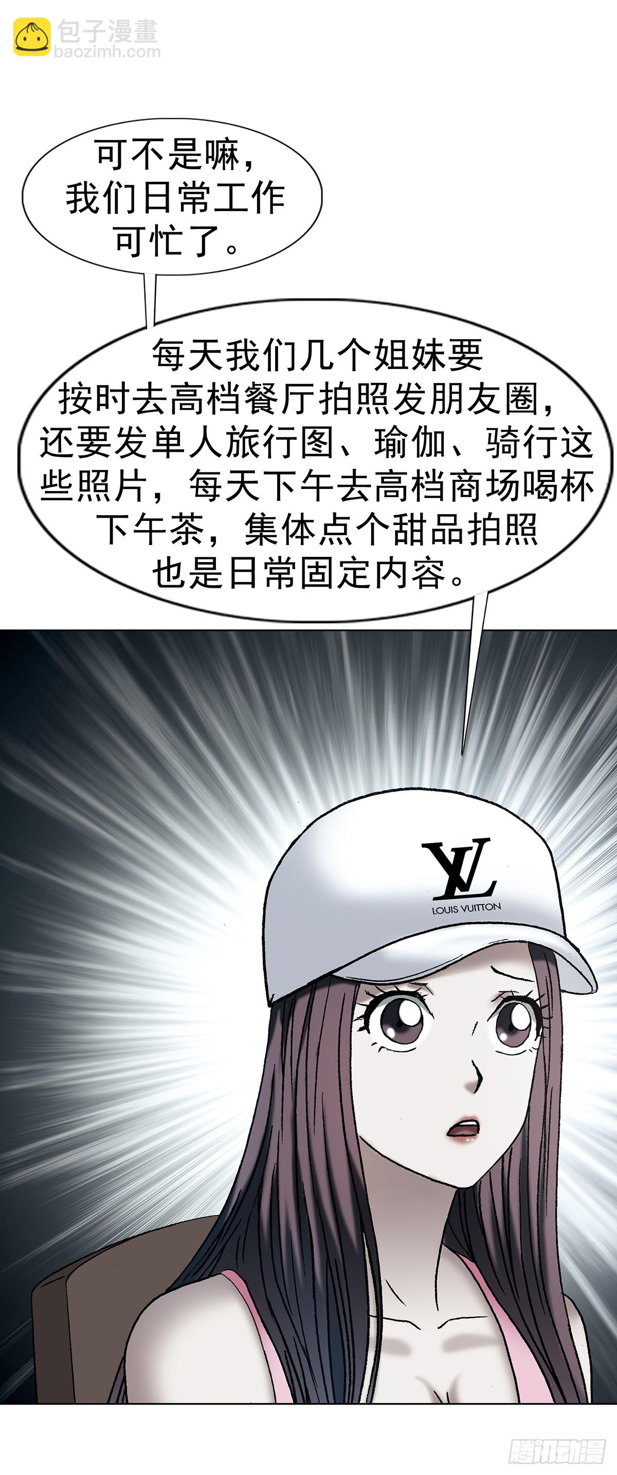 中國驚奇先生（神鬼七殺令） - 1768 外五縣瑜伽褲 - 4