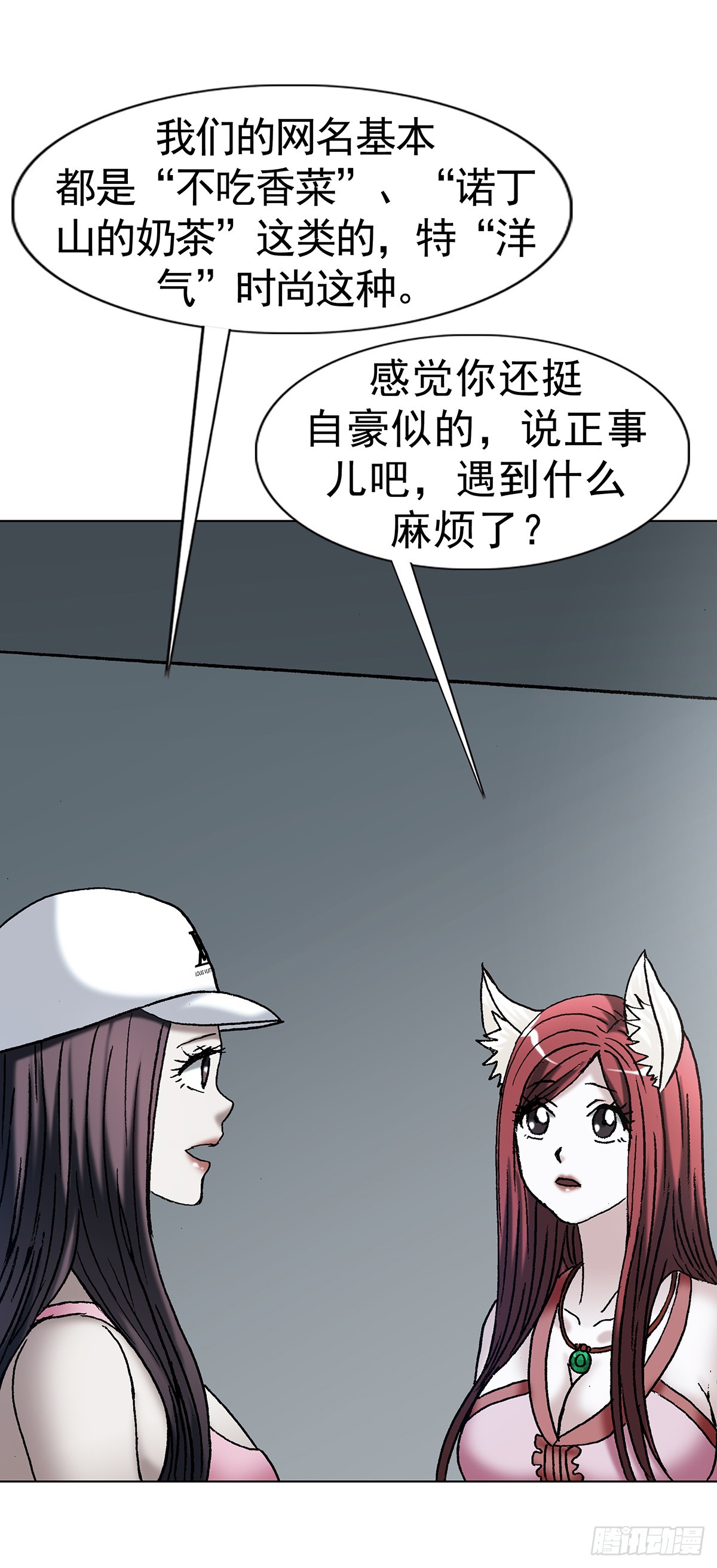 中國驚奇先生（神鬼七殺令） - 1768 外五縣瑜伽褲 - 5