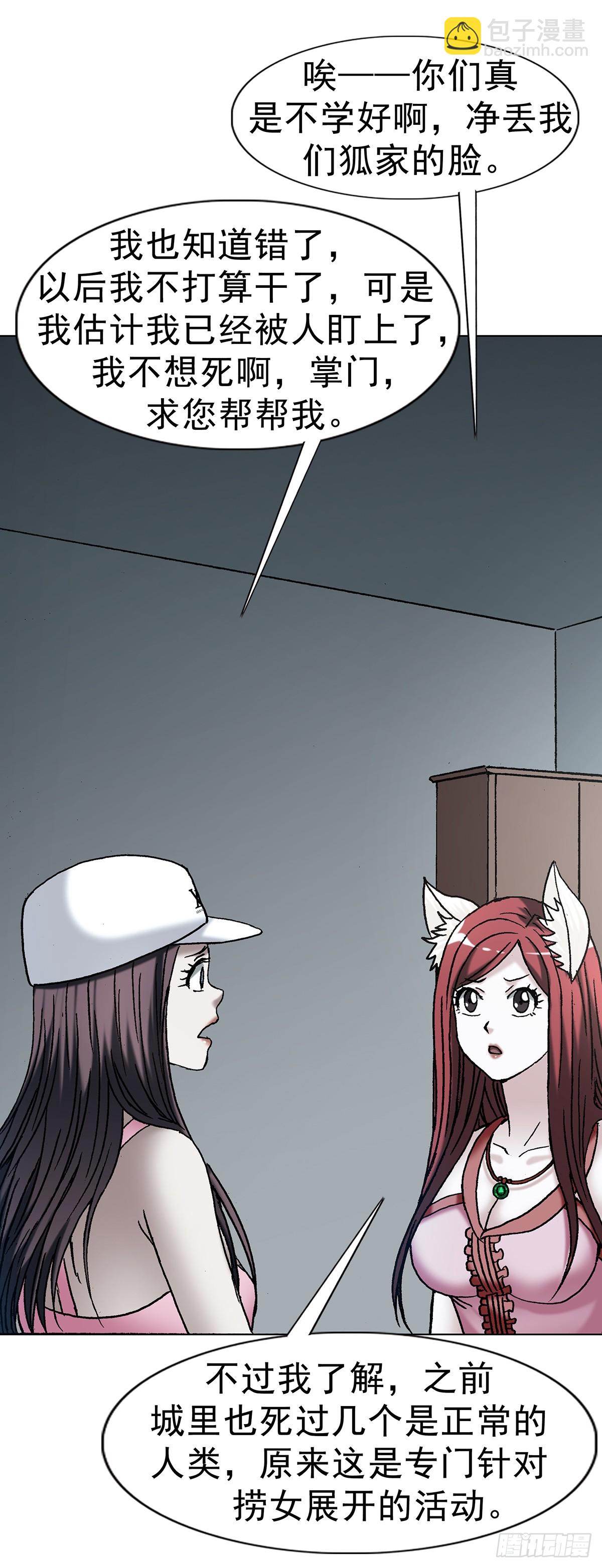 中國驚奇先生（神鬼七殺令） - 1768 外五縣瑜伽褲 - 1