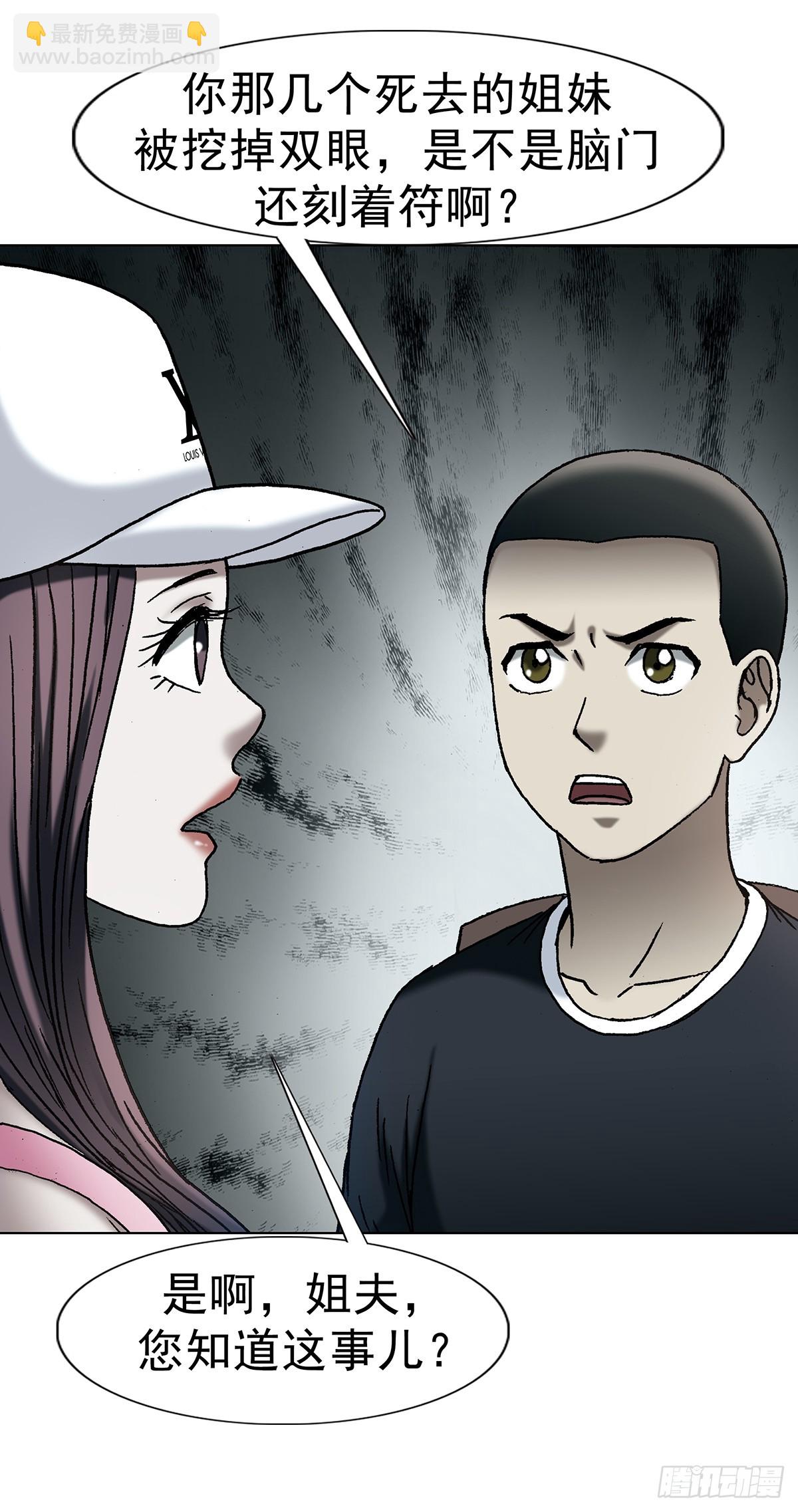 中國驚奇先生（神鬼七殺令） - 1768 外五縣瑜伽褲 - 2