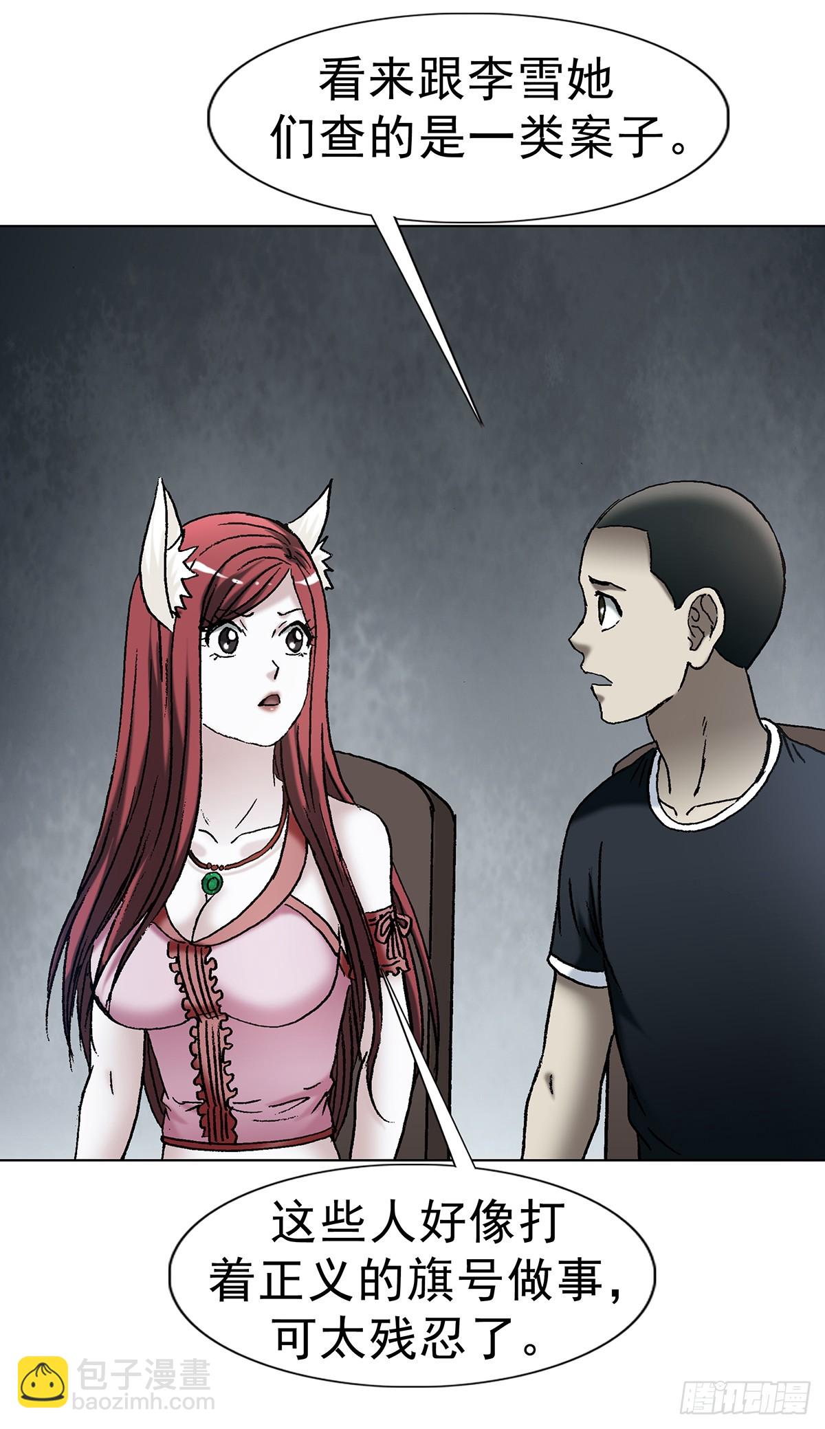 中國驚奇先生（神鬼七殺令） - 1768 外五縣瑜伽褲 - 3