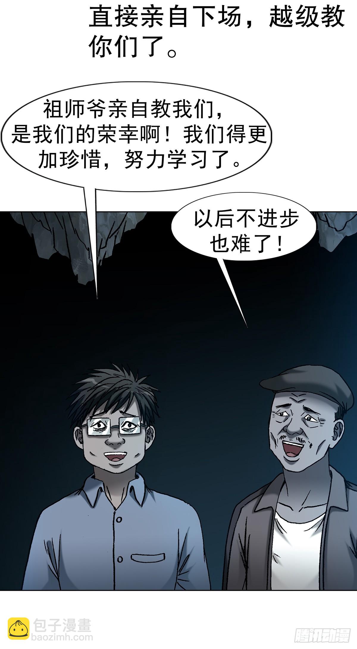 中國驚奇先生（神鬼七殺令） - 1768 外五縣瑜伽褲 - 4