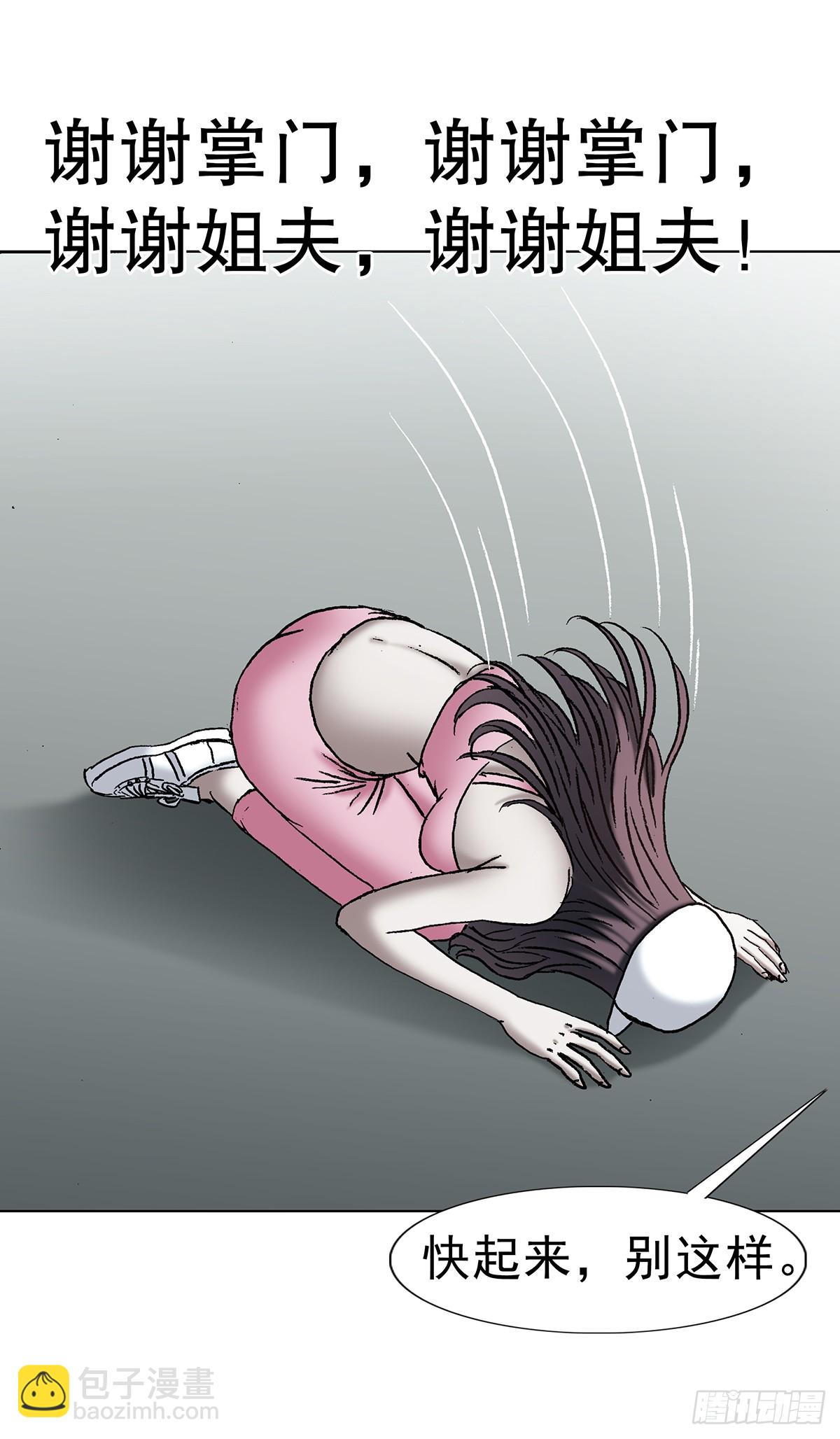 中國驚奇先生（神鬼七殺令） - 1768 外五縣瑜伽褲 - 6